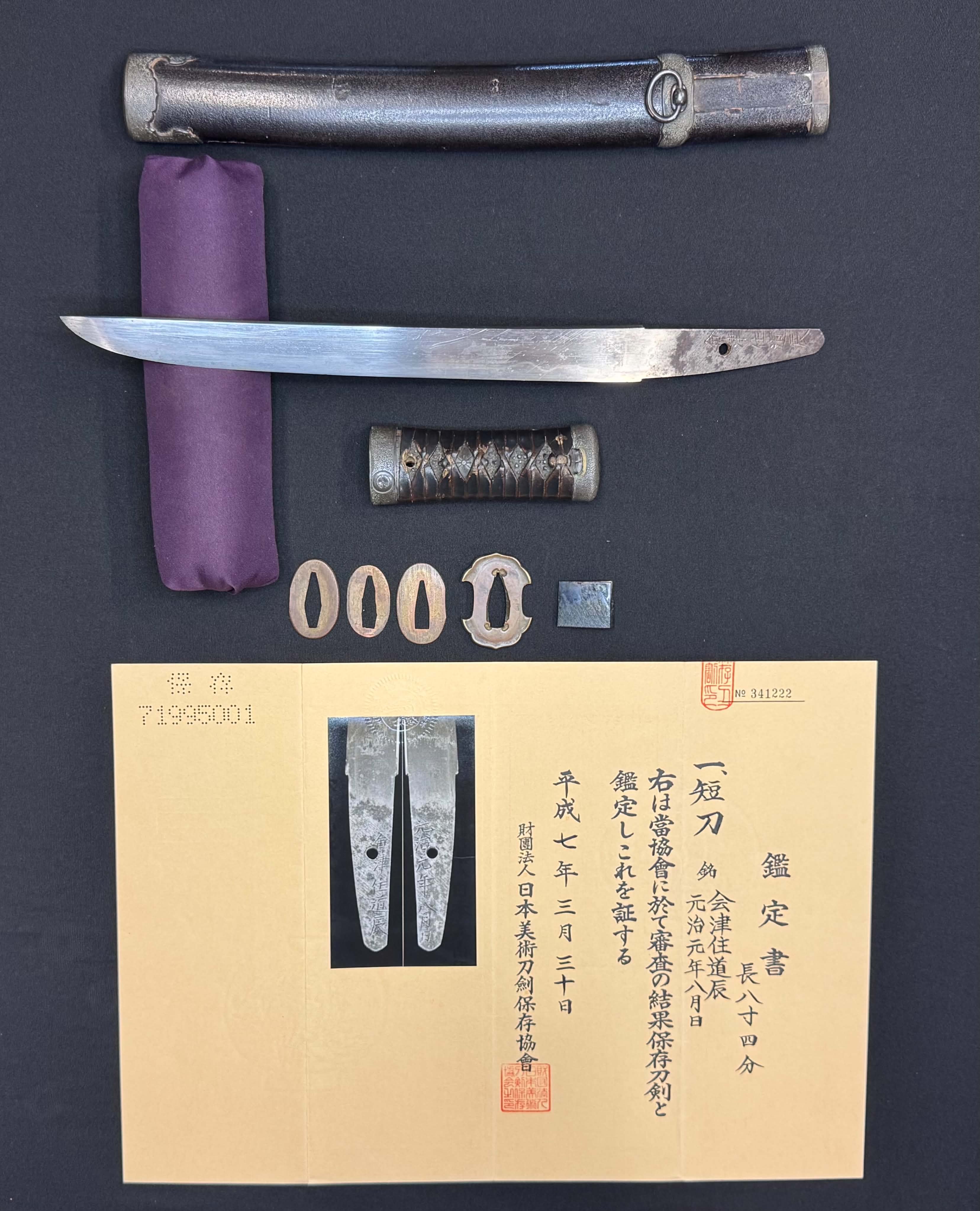 Antique Nihonto - Tanto in Koshirae, Signed Aizu Ju Michitoki, dated August  Genji 1 (1864)