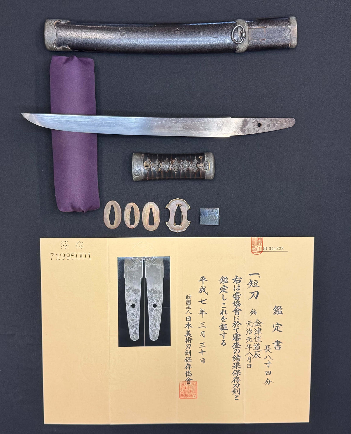 Antique Nihonto - Tanto in Koshirae, Signed Aizu Ju Michitoki, dated August  Genji 1 (1864)