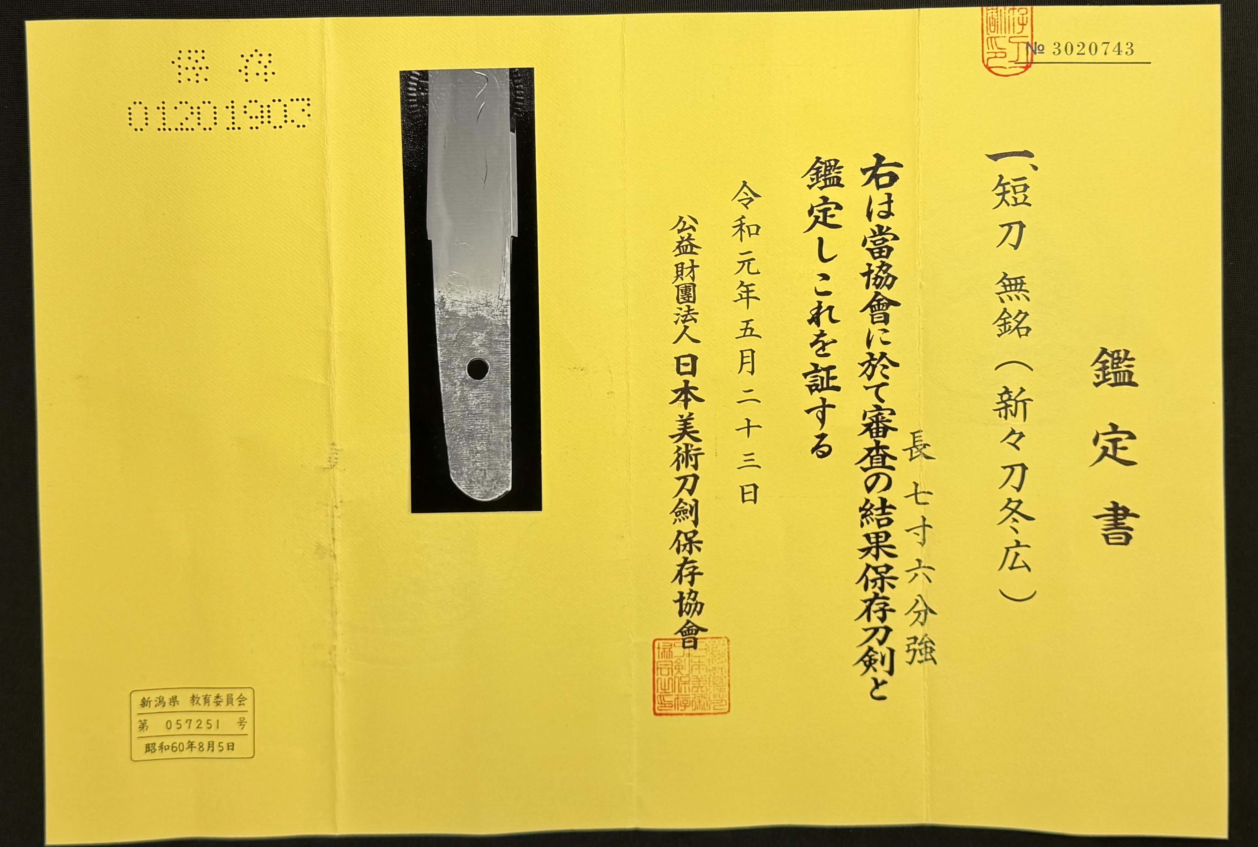 Antique Nihonto - Late Edo (150 years old) Tanto with Saya, NBTHK attributed to Shinshinto Fuyuhiro