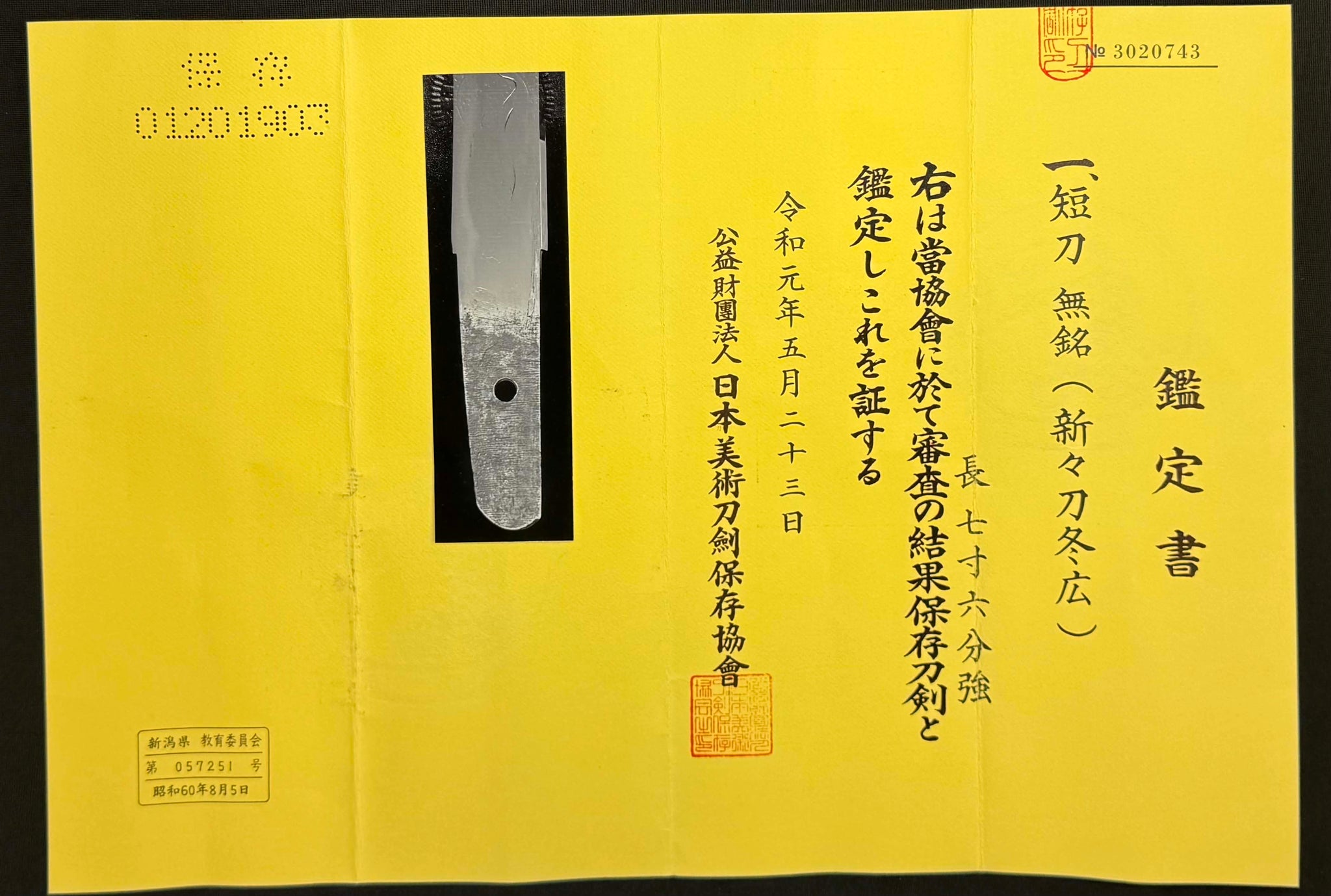 Antique Nihonto - Late Edo (150 years old) Tanto with Saya, NBTHK attributed to Shinshinto Fuyuhiro