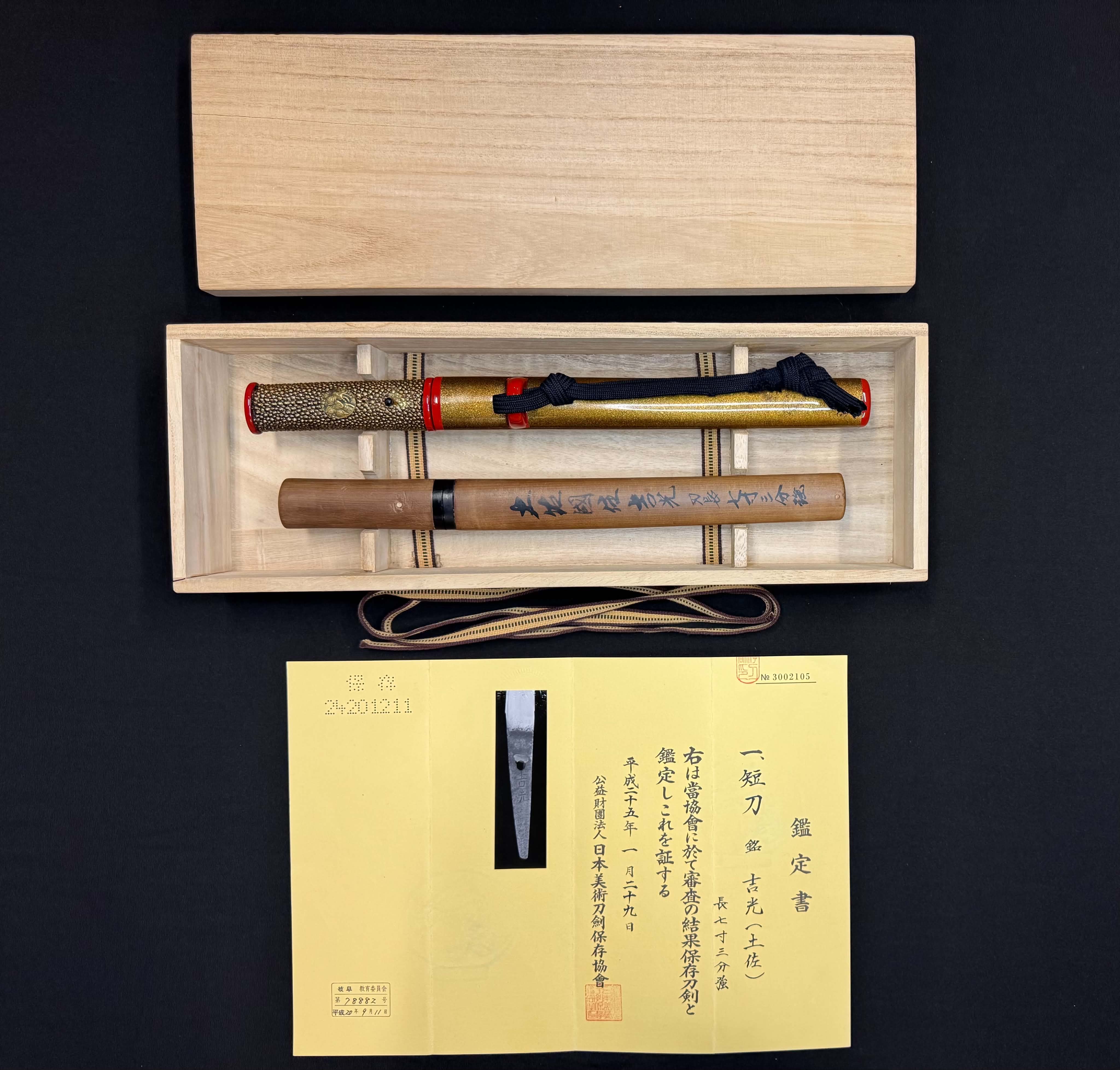 Antique Nihonto - Tanto with Koshirae, signed Yoshimitsu, NBTHK attributed to Tosa