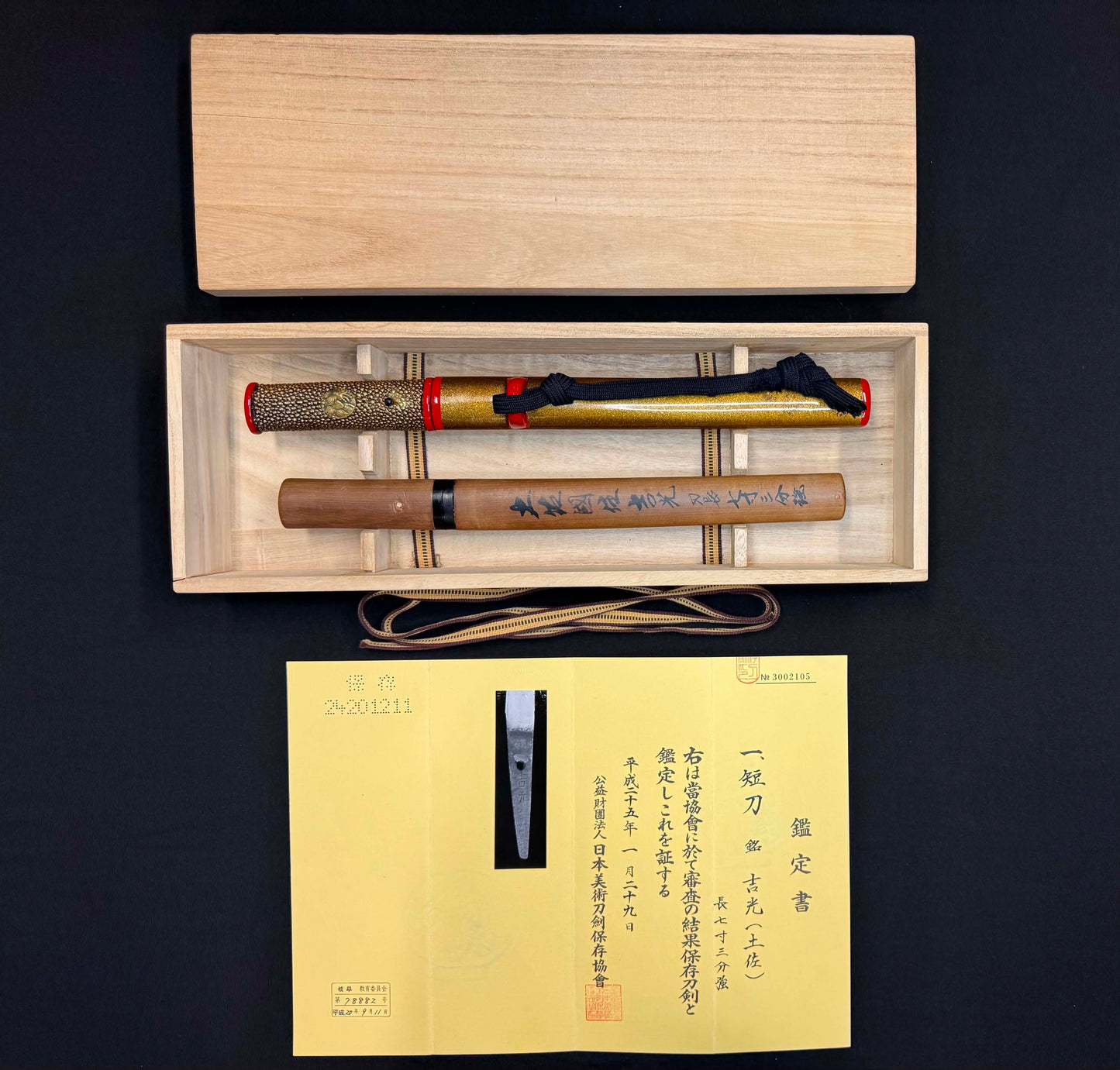 Antique Nihonto - Tanto with Koshirae, signed Yoshimitsu, NBTHK attributed to Tosa