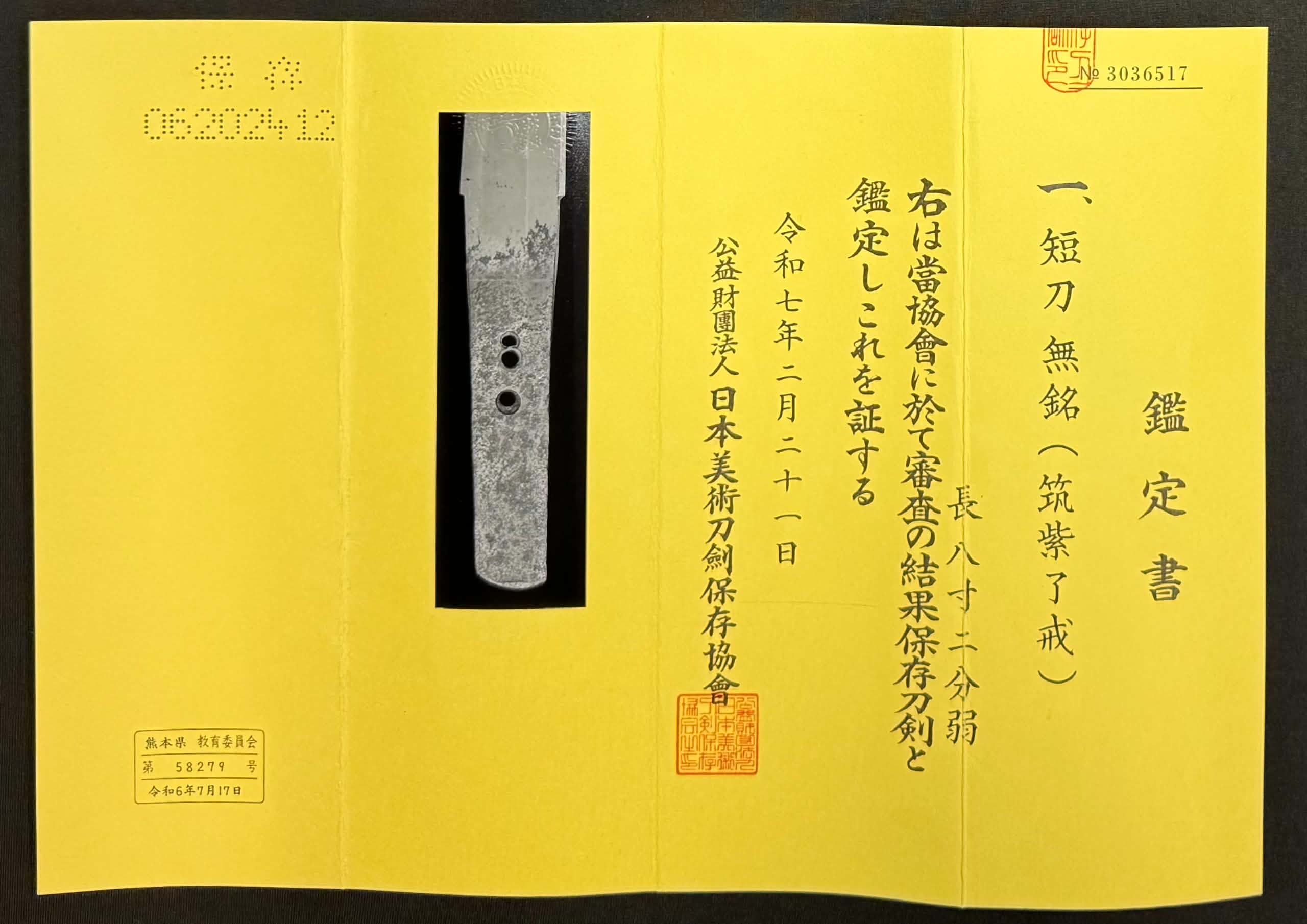 Antique Nihonto - Muromachi (5-600 years old) Kanmuri Otoshi Tanto in Shirasaya, NBTHK attributed to Chikushi Ryokai