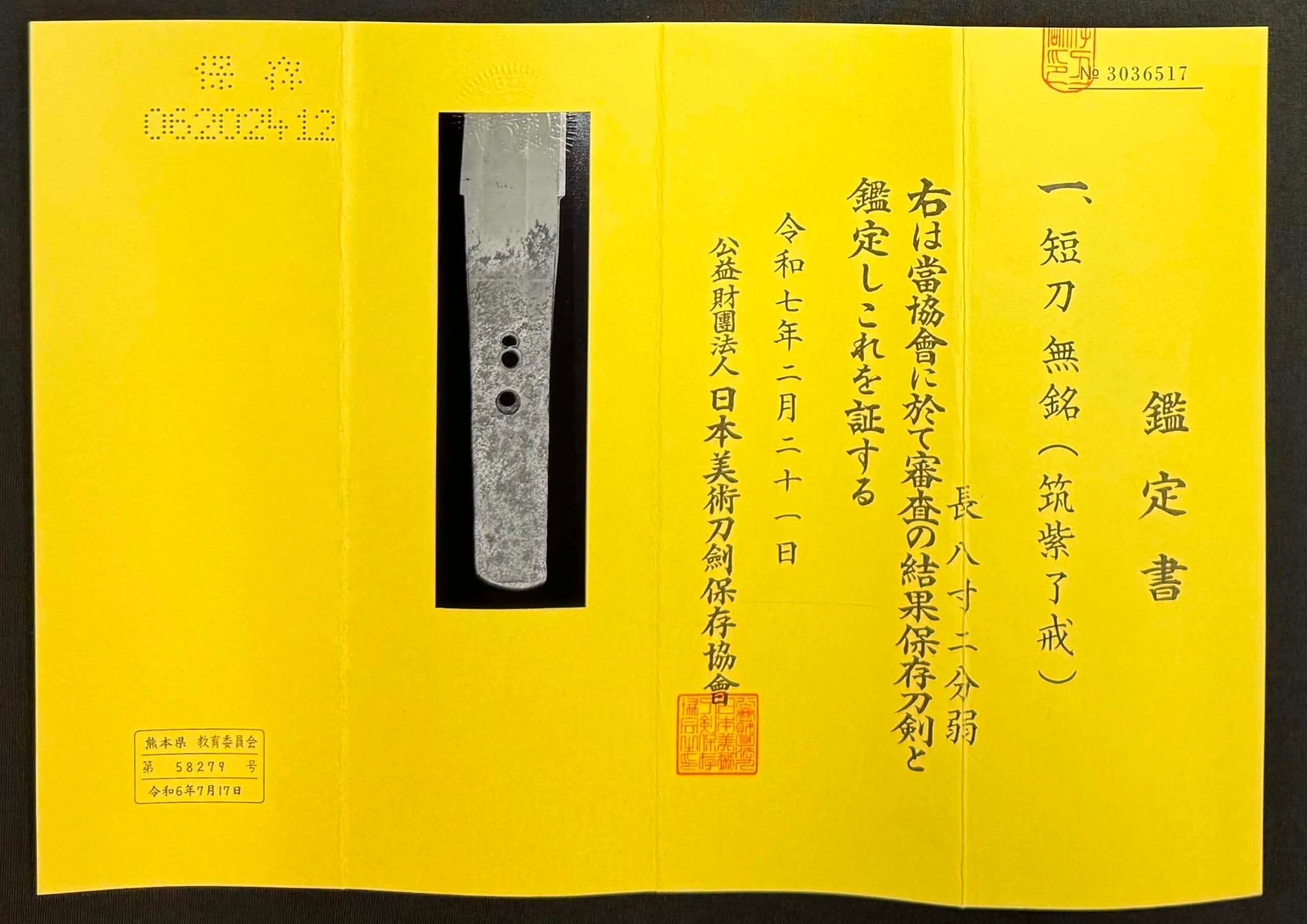 Antique Nihonto - Muromachi (5-600 years old) Kanmuri Otoshi Tanto in Shirasaya, NBTHK attributed to Chikushi Ryokai