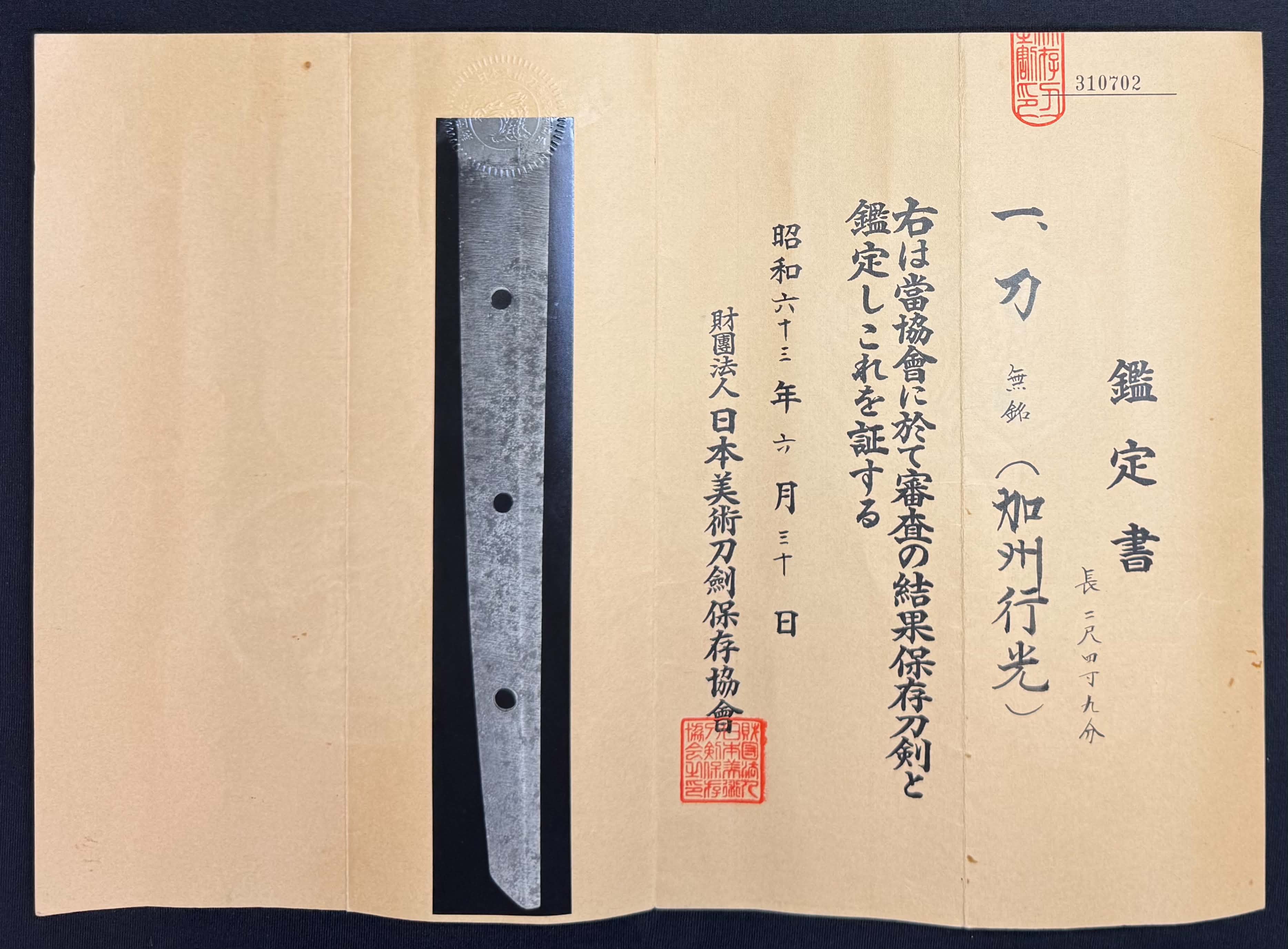 Antique Nihonto - Muromachi (5-600 years old) LONG Katana in Koshirae, NBTHK attributed to Kashu Yukimitsu