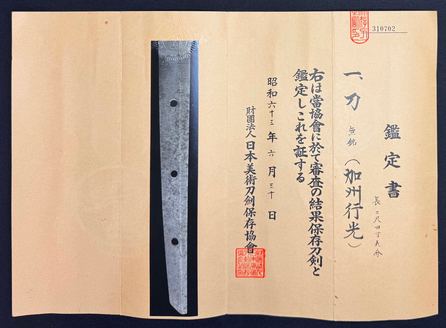 Antique Nihonto - Muromachi (5-600 years old) LONG Katana in Koshirae, NBTHK attributed to Kashu Yukimitsu