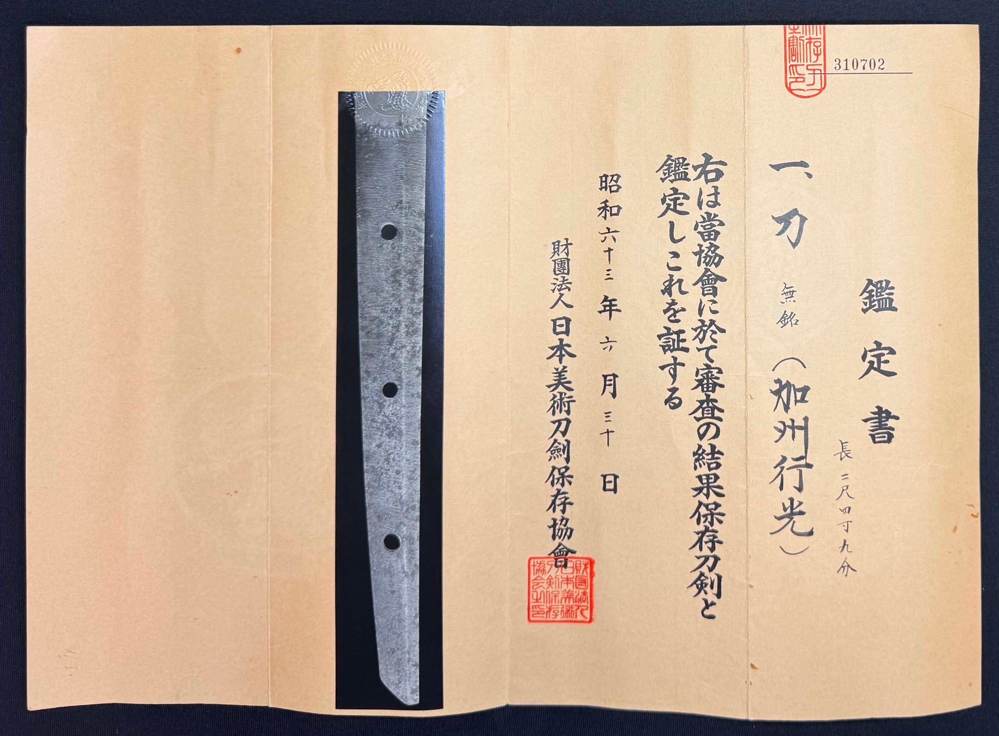 Antique Nihonto - Muromachi (5-600 years old) LONG Katana in Koshirae, NBTHK attributed to Kashu Yukimitsu