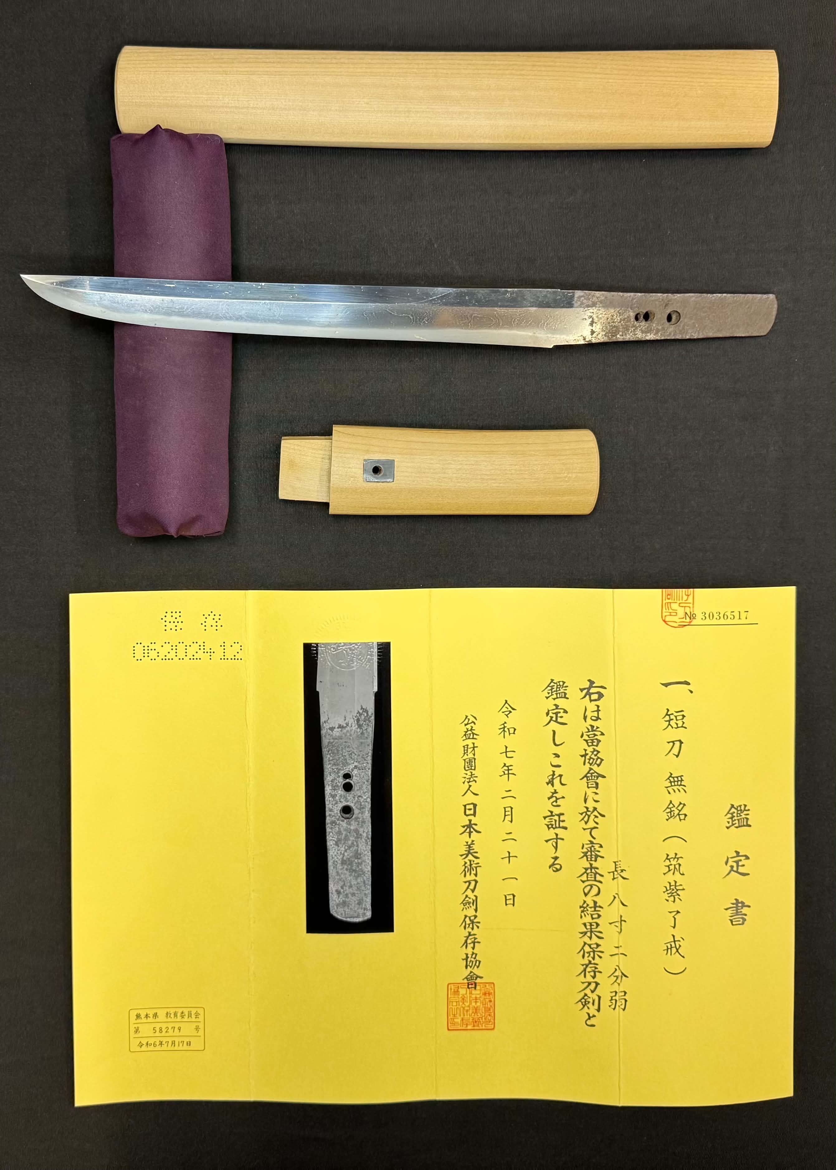 Antique Nihonto - Muromachi (5-600 years old) Kanmuri Otoshi Tanto in Shirasaya, NBTHK attributed to Chikushi Ryokai