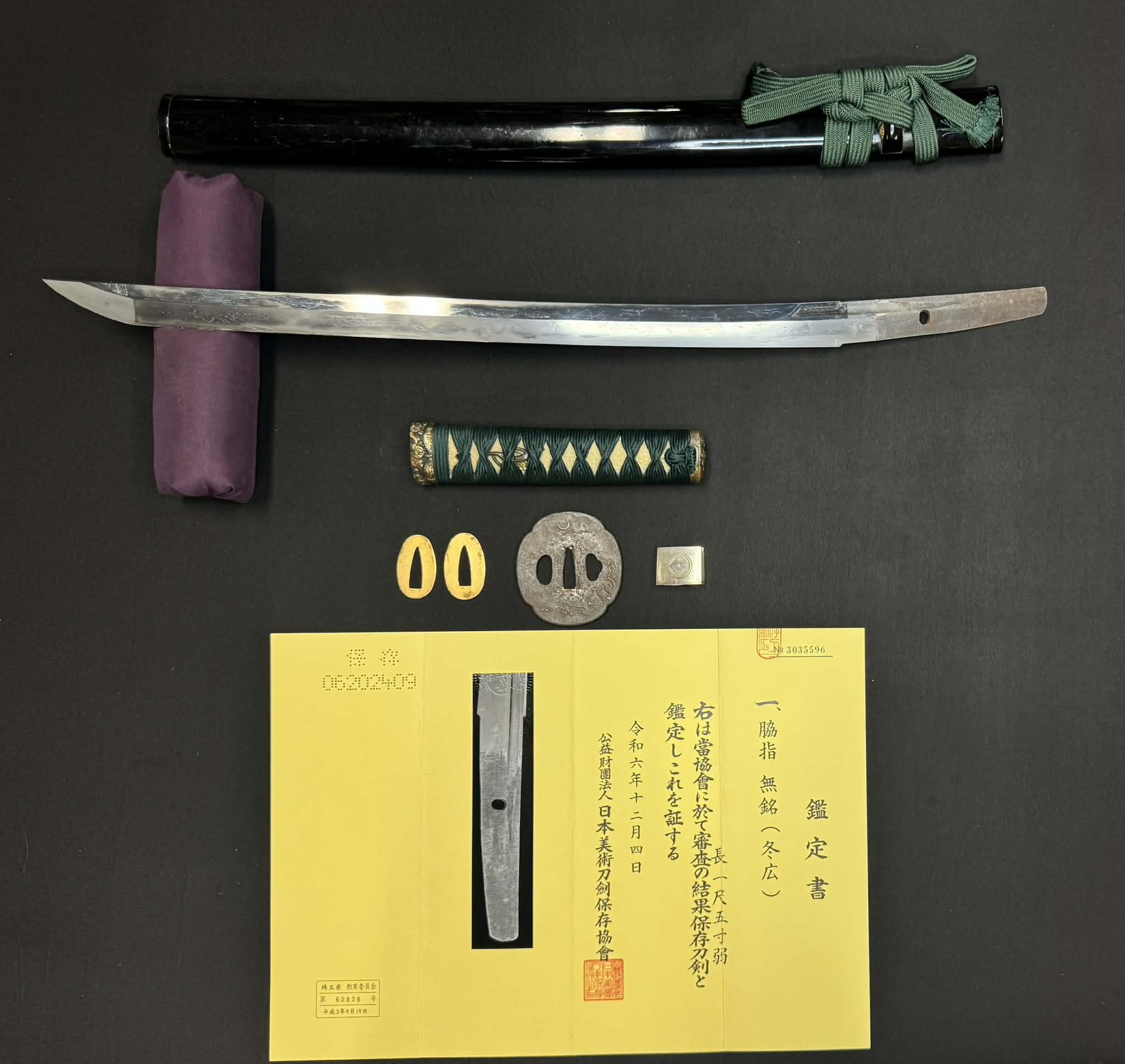 Antique Nihonto - Wakizashi in Koshirae - NBTHK attributed to Fuyuhiro