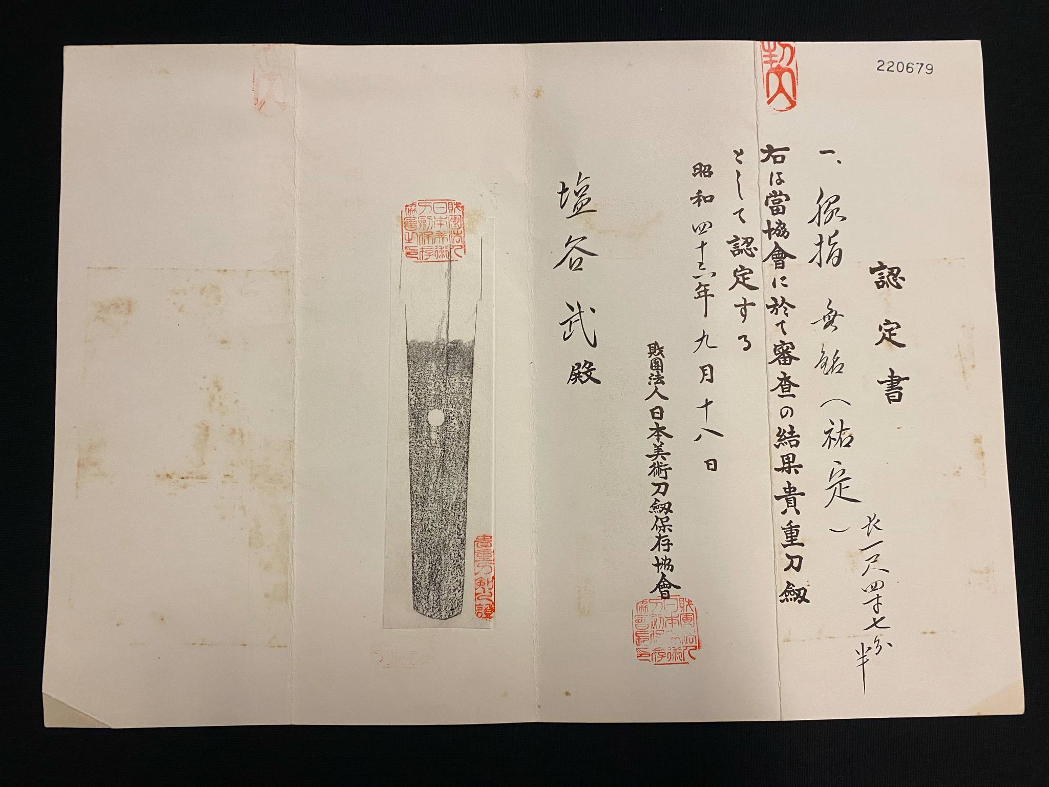 Antique Nihonto - Wakizashi in Shirasaya, Mumei - Late Muromachi (4-500 years old), NBTHK attributed to Sukesada