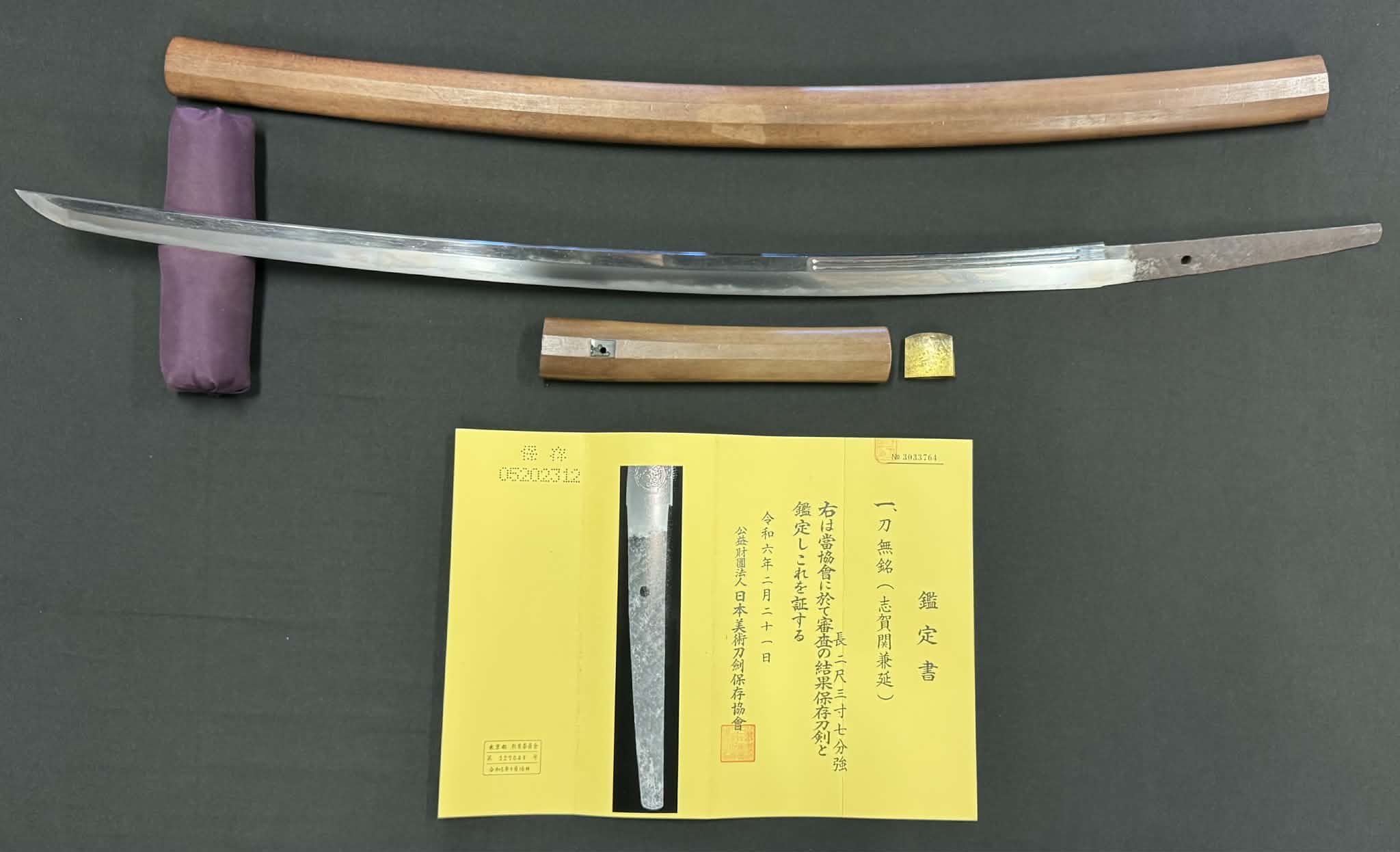 Antique Nihonto - Katana in Shirasaya - NBTHK Attributed to Kanenobu (Shiga Seki School)
