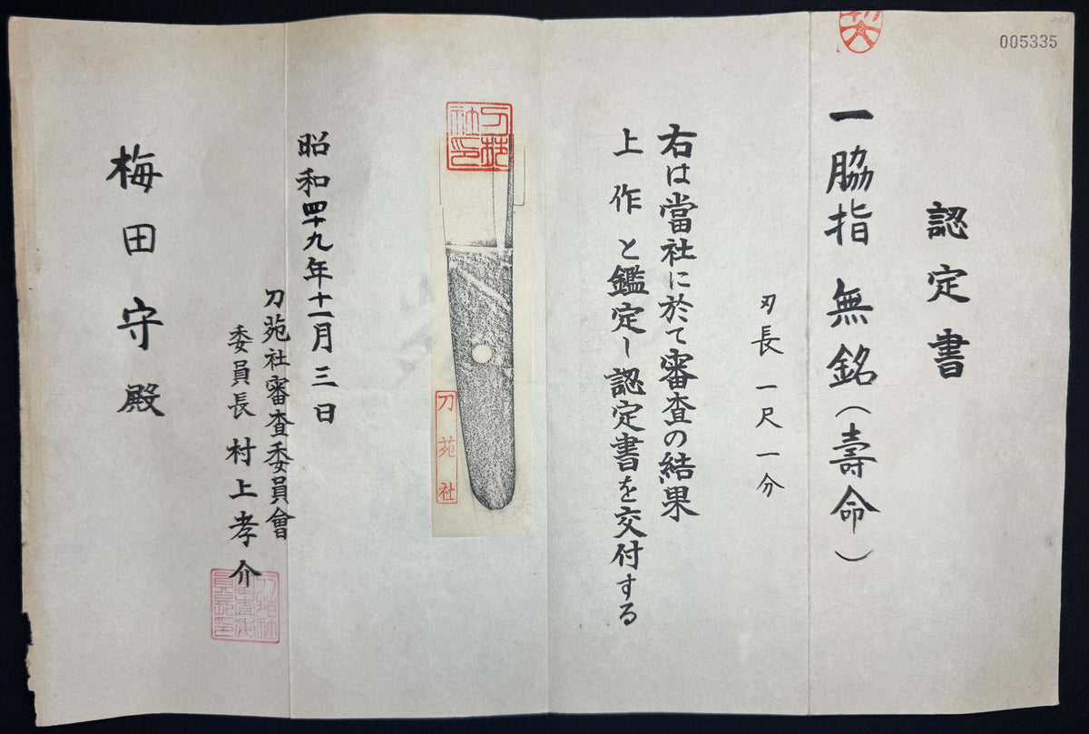 Antique Nihonto - Tanto in Koshirae
