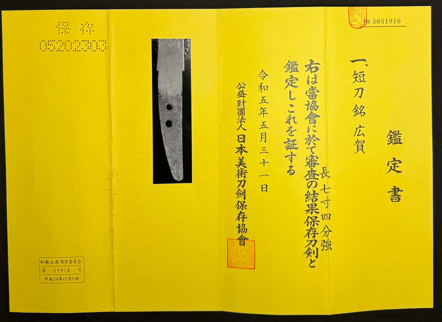 Antique Nihonto - Tanto in koshirae, signed Hiroyoshi, NBTHK certified