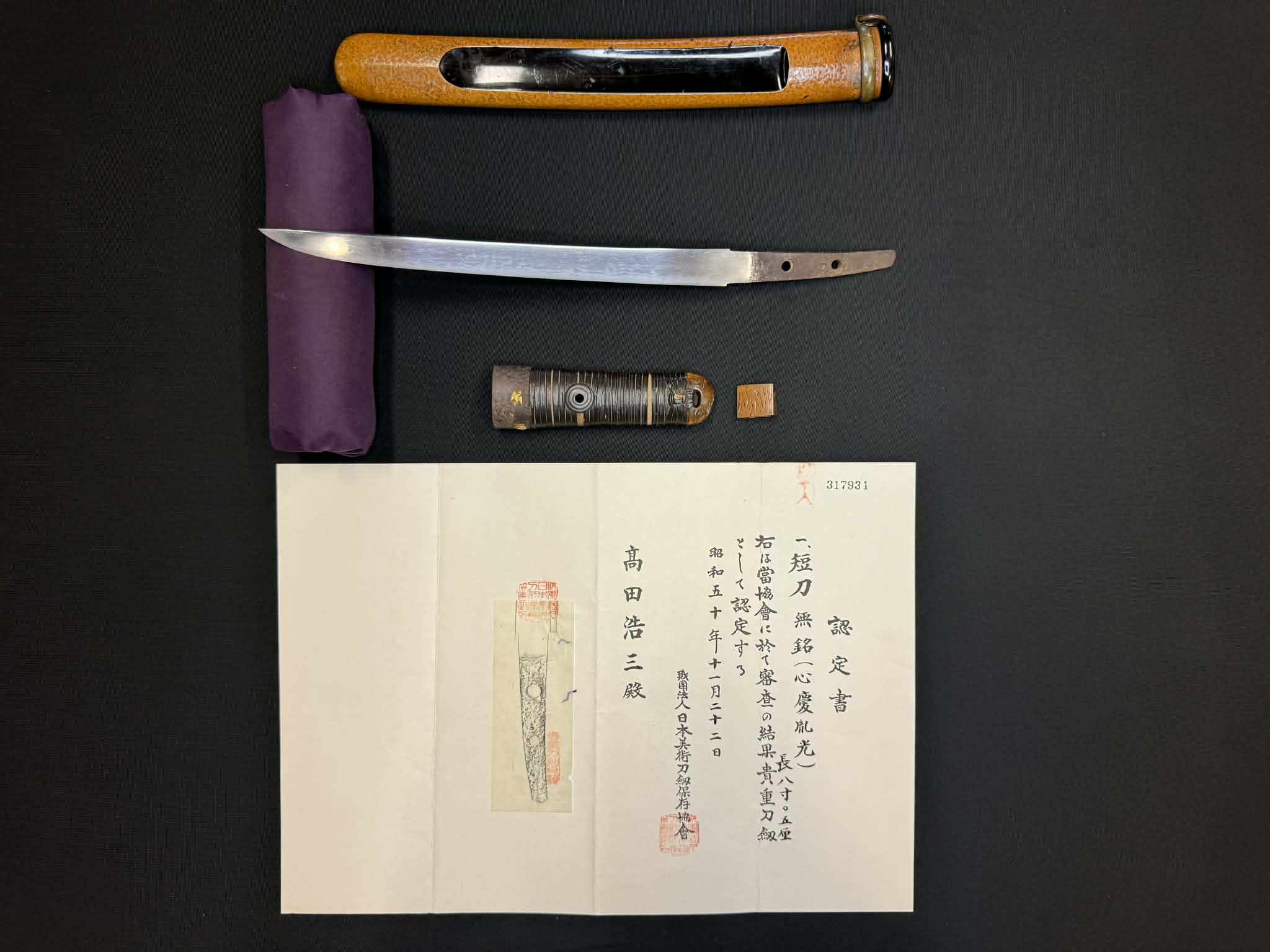 Antique Nihonto - Late Edo Tanto in Koshirae - NTBHK Attributed to Shinkei Tanemitsu