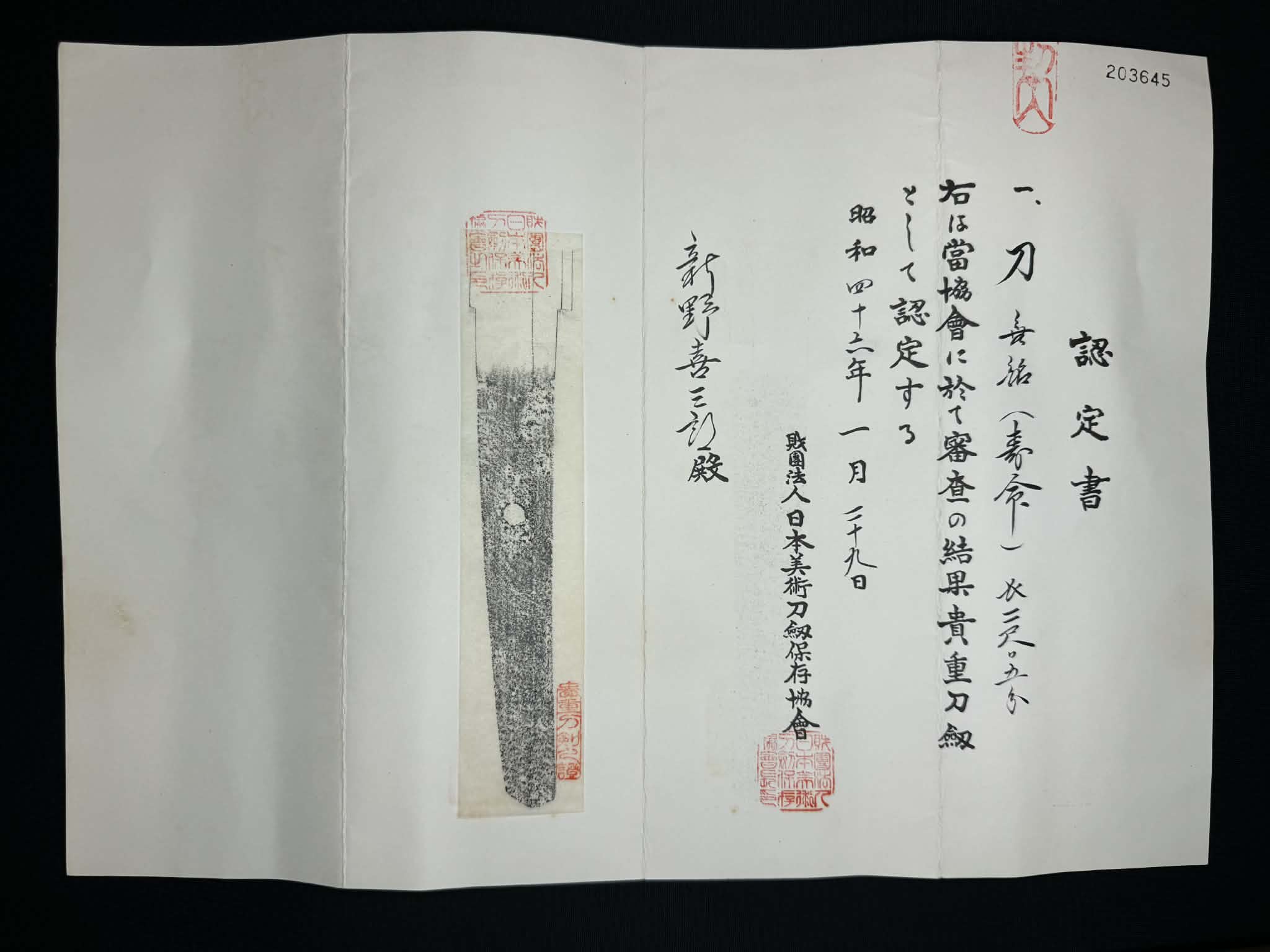 Antique Nihonto - Katana in shirasaya- NBTHK Attributed to Jumyo