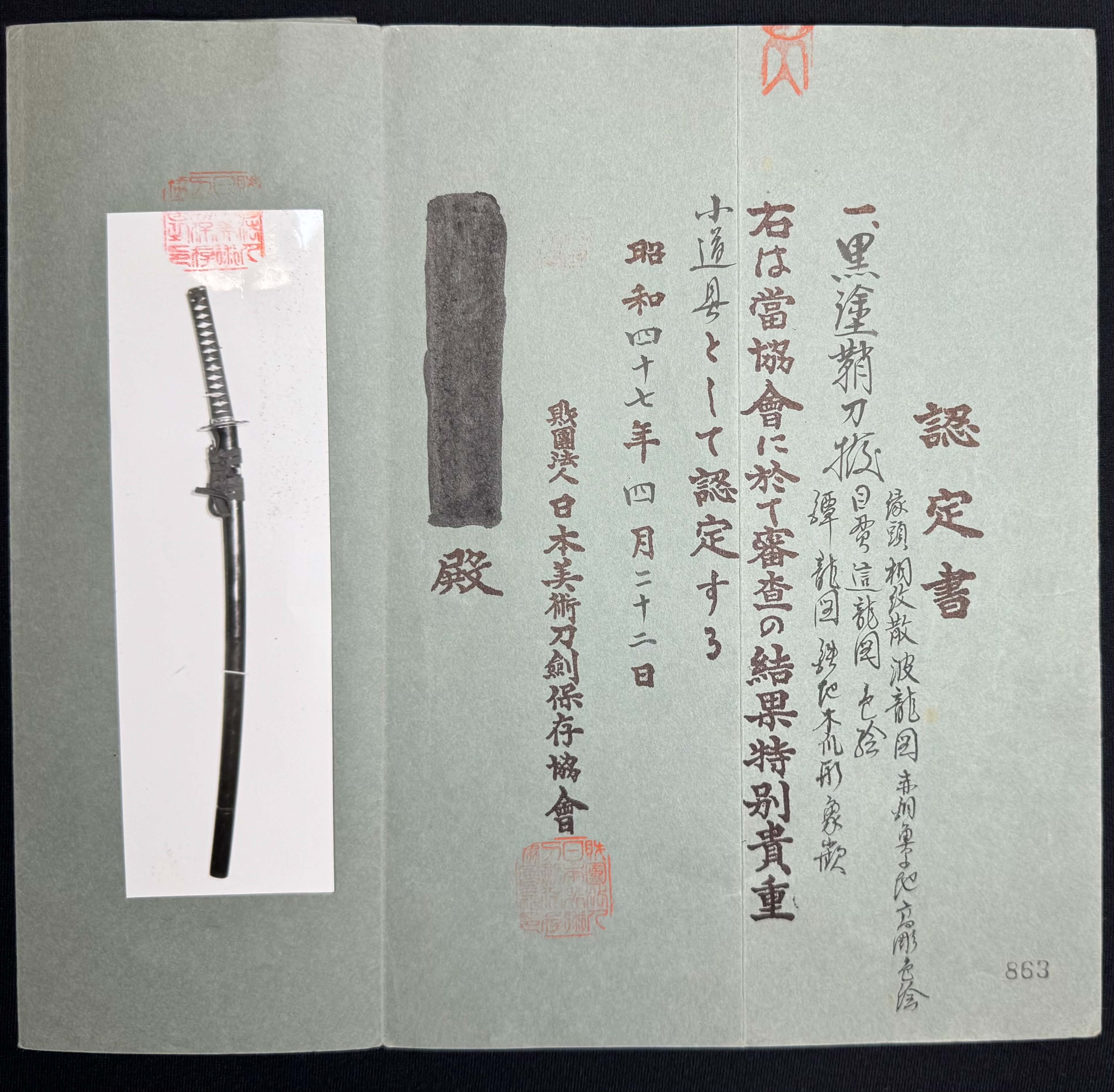 Antique Nihonto - Muromachi (5-600 years old) Katana in Koshirae, NBTHK attributed to Naminohira