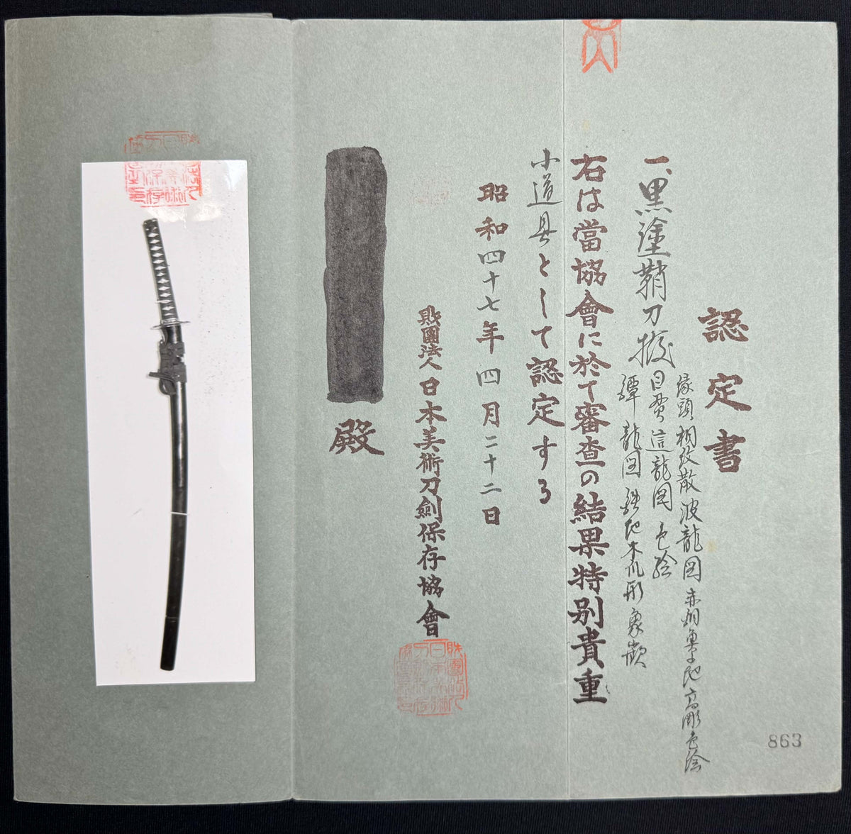 Antique Nihonto - Muromachi (5-600 years old) Katana in Koshirae, NBTHK attributed to Naminohira