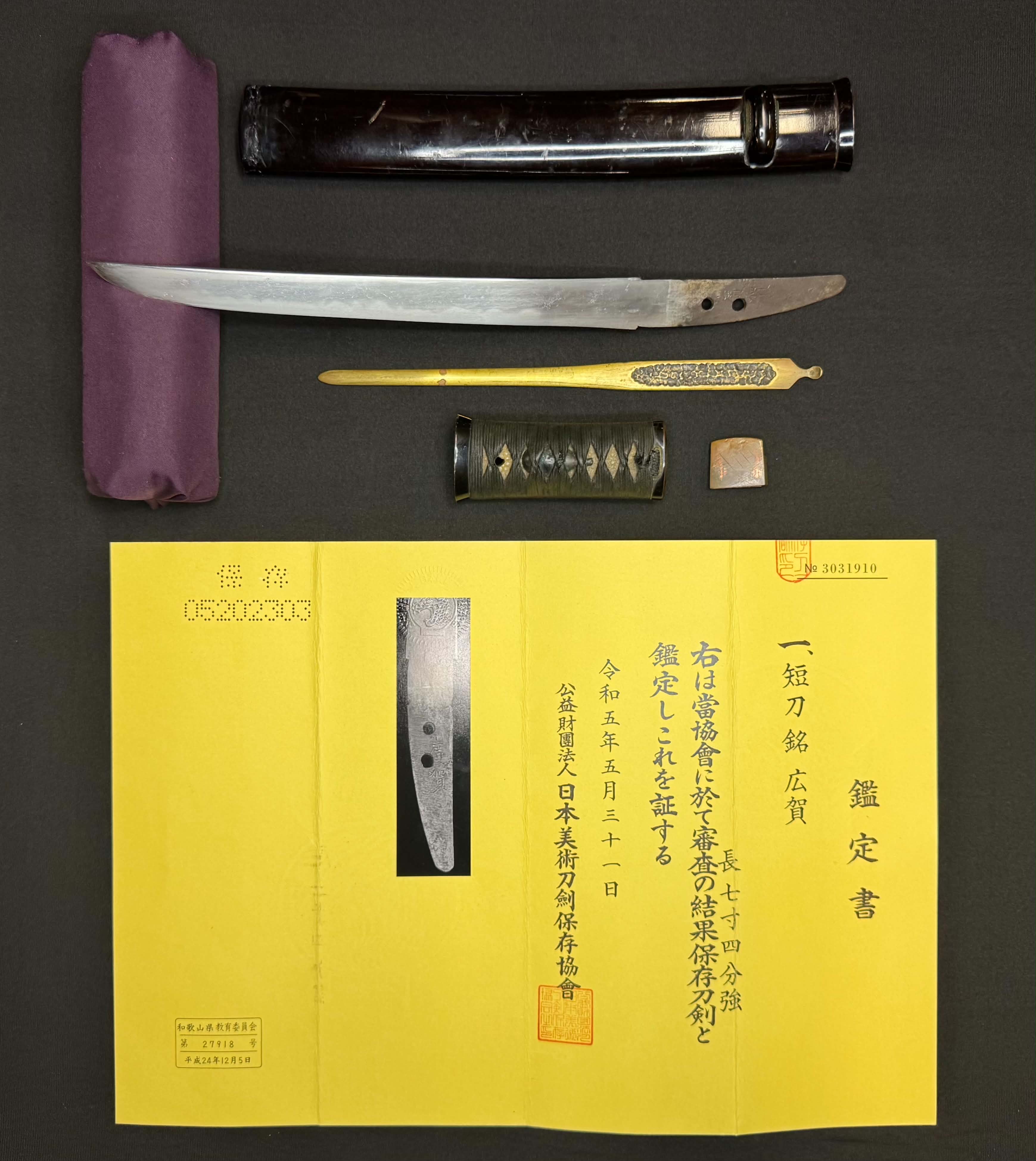 Antique Nihonto - Tanto in koshirae, signed Hiroyoshi, NBTHK certified