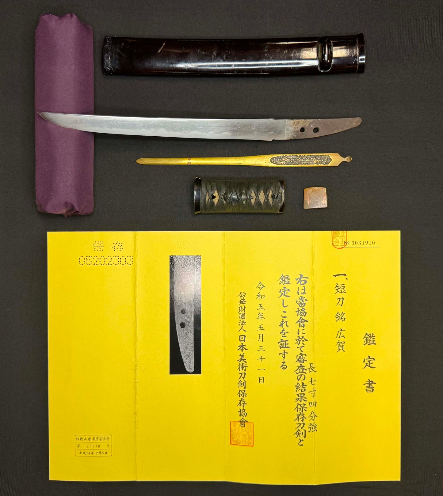 Antique Nihonto - Tanto in koshirae, signed Hiroyoshi, NBTHK certified