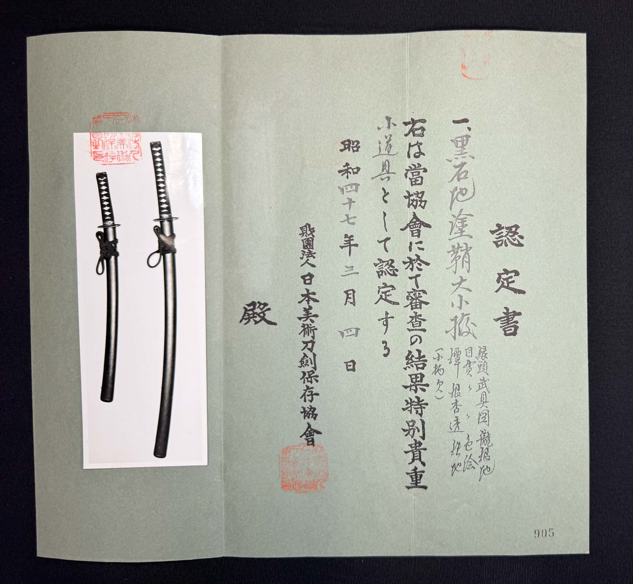 Antique Nihonto - Daishou with Koshirae. Wakizashi Signed Omi No Kuni Fujiwara Norihiro, Katana signed Bitchu no Kami Tachibana Yasuhiro, NBTHK certified
