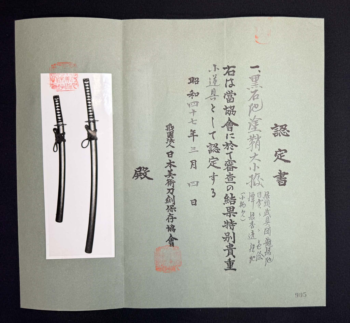 Antique Nihonto - Daishou with Koshirae. Wakizashi Signed Omi No Kuni Fujiwara Norihiro, Katana signed Bitchu no Kami Tachibana Yasuhiro, NBTHK certified