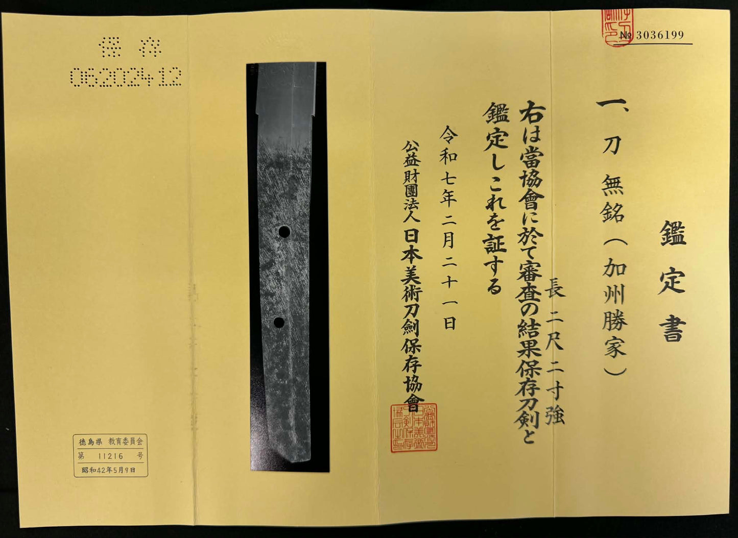 Antique Nihonto -  Katana in Koshirae - NBTHK Attributed to Kashu Katsuie