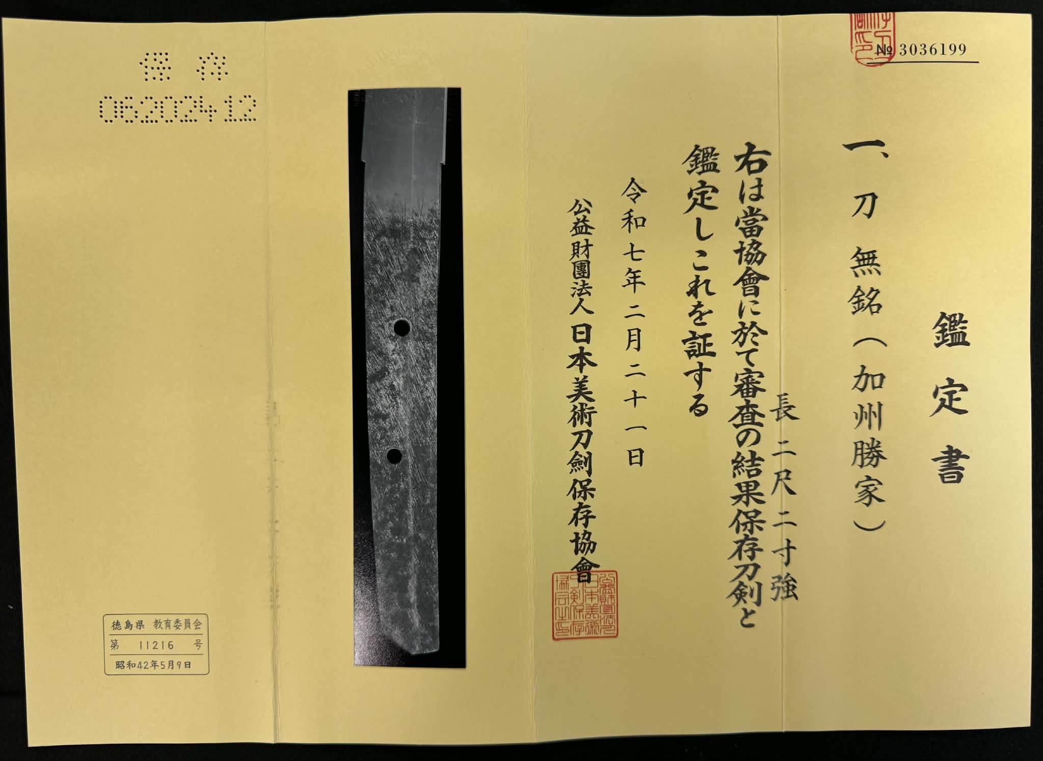 Antique Nihonto -  Katana in Koshirae - NBTHK Attributed to Kashu Katsuie
