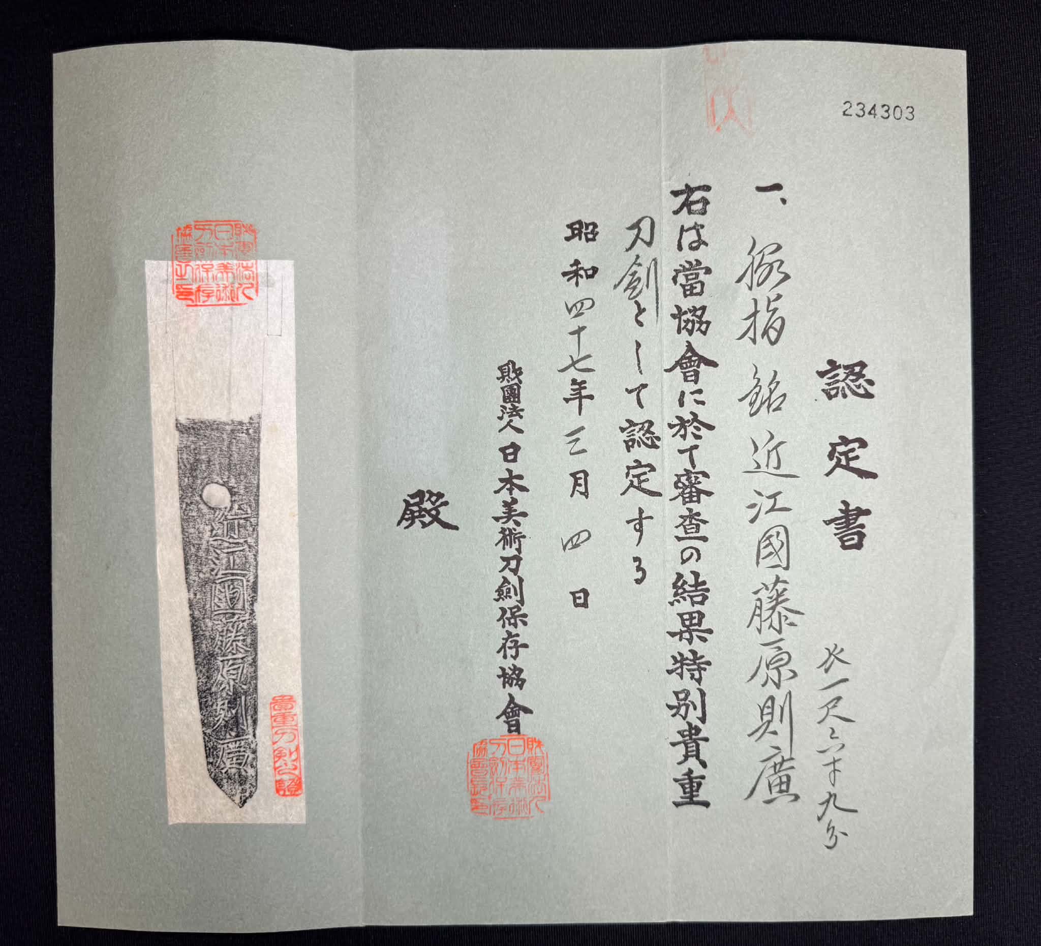 Antique Nihonto - Daishou with Koshirae. Wakizashi Signed Omi No Kuni Fujiwara Norihiro, Katana signed Bitchu no Kami Tachibana Yasuhiro, NBTHK certified