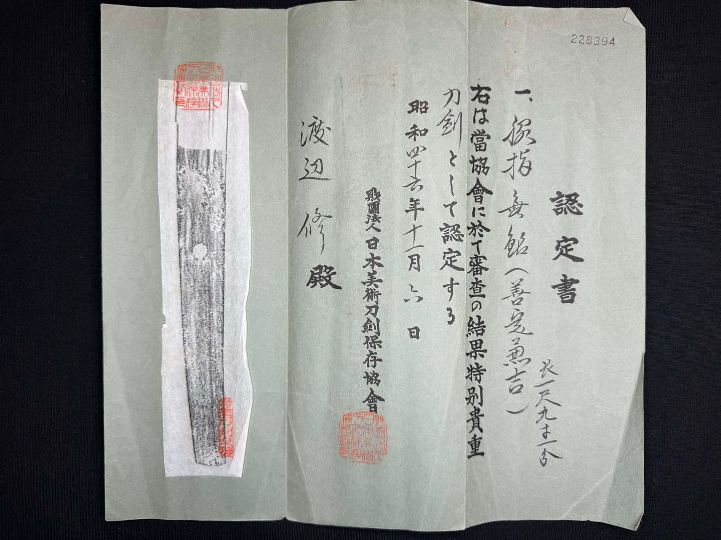 Antique Nihonto - Wakizashi in Shirasaya, signed Zenjo Kanetoshi