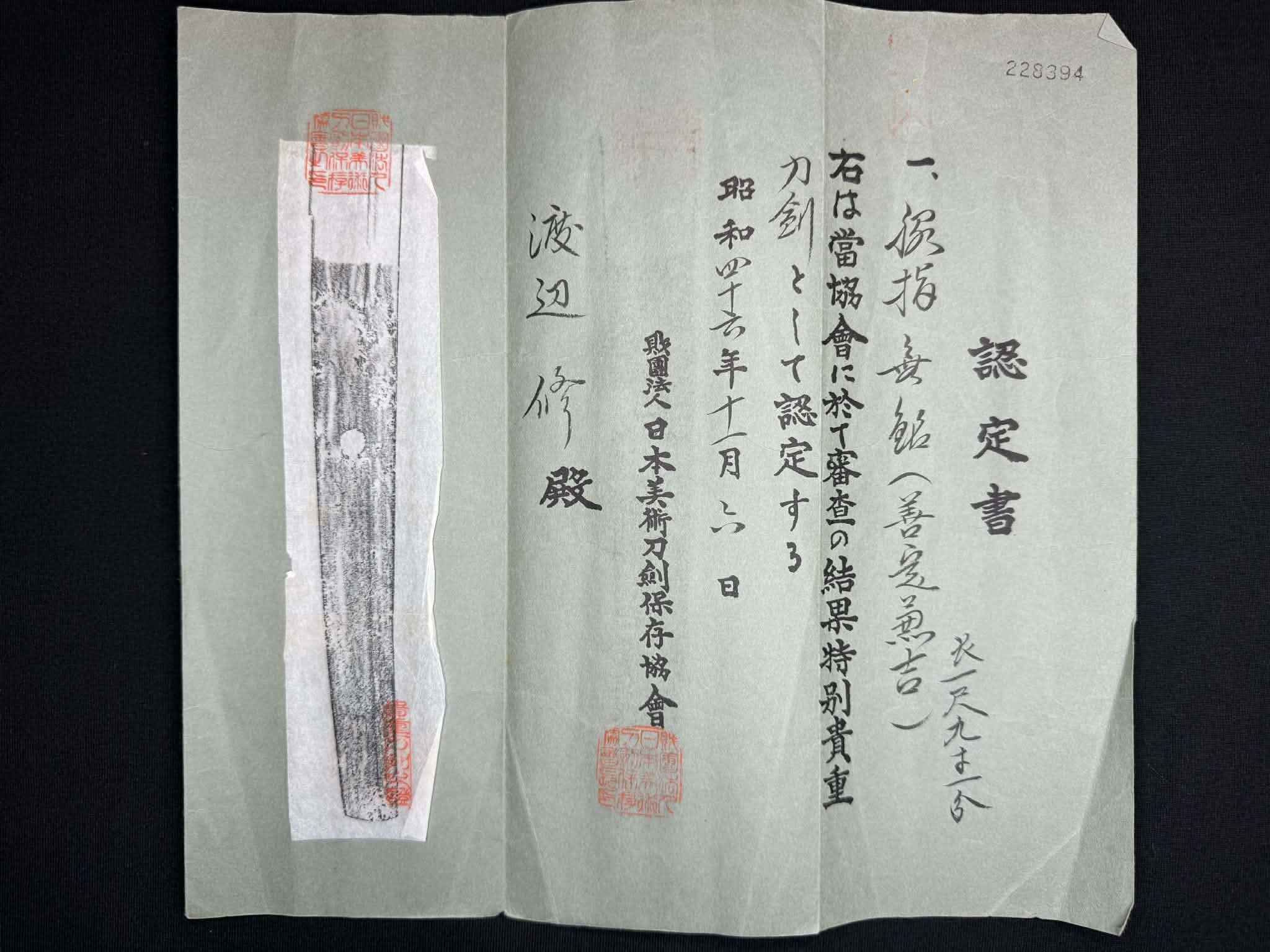Antique Nihonto - Wakizashi in Shirasaya, signed Zenjo Kanetoshi