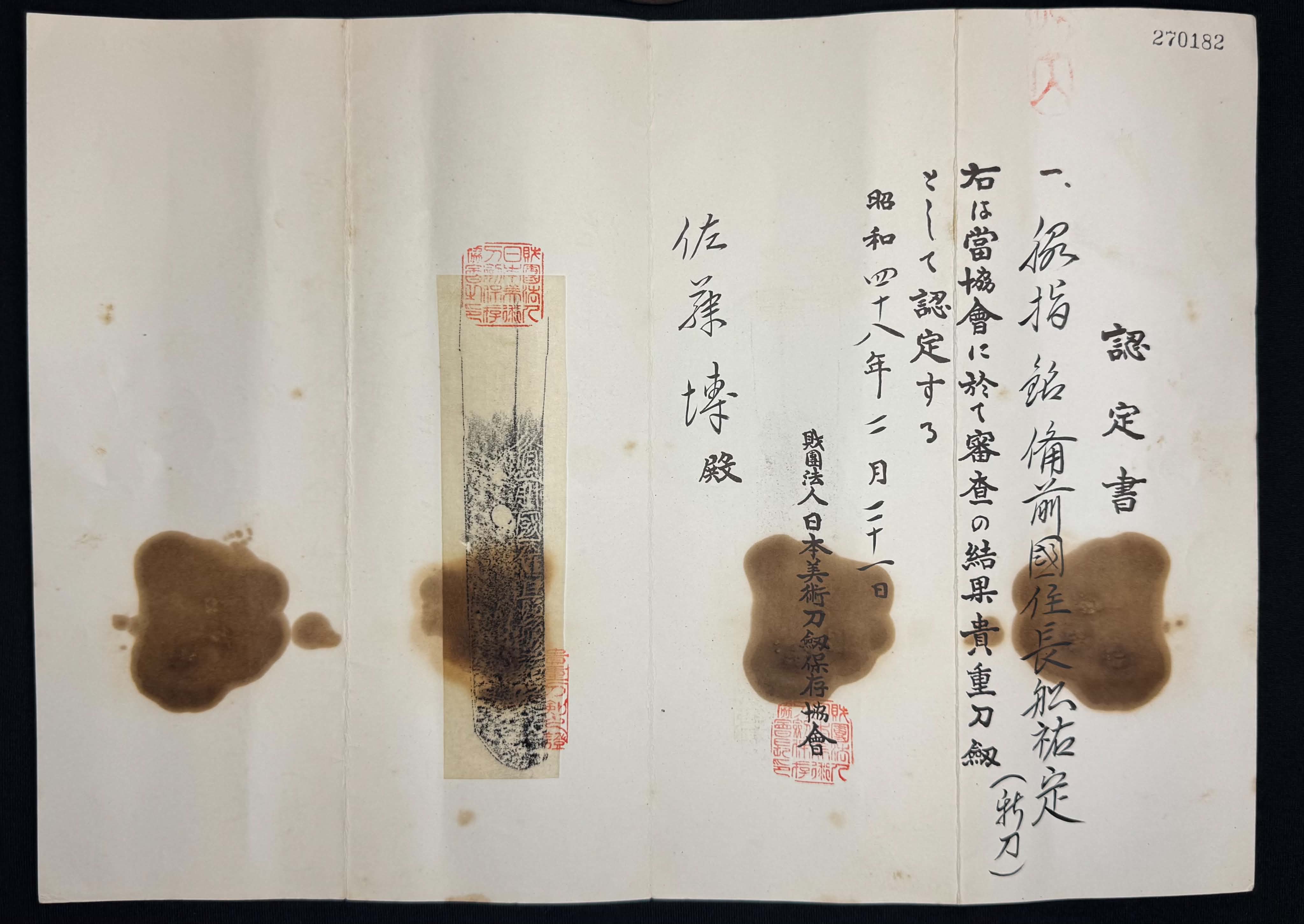 Antique Nihonto - Wakizashi in Handachi koshirae, signed Bizen Kuni Ju Osafune Sukesada, NBTHK CERTIFIED