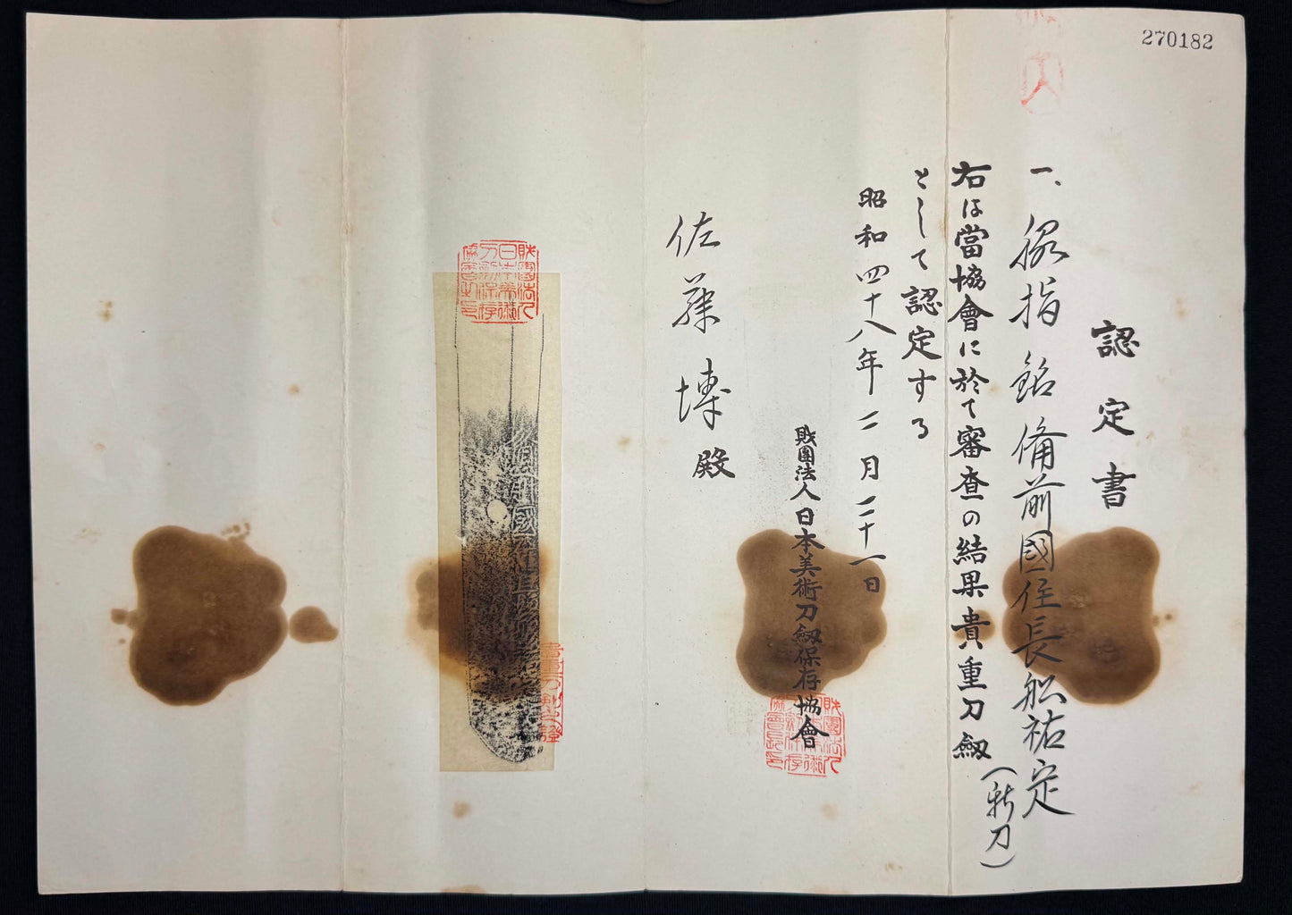 Antique Nihonto - Wakizashi in Handachi koshirae, signed Bizen Kuni Ju Osafune Sukesada, NBTHK CERTIFIED