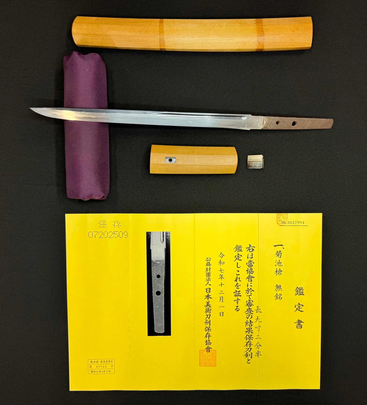 Antique Nihonto - thick kikuchi yari in Shirasaya, NBTHK certified