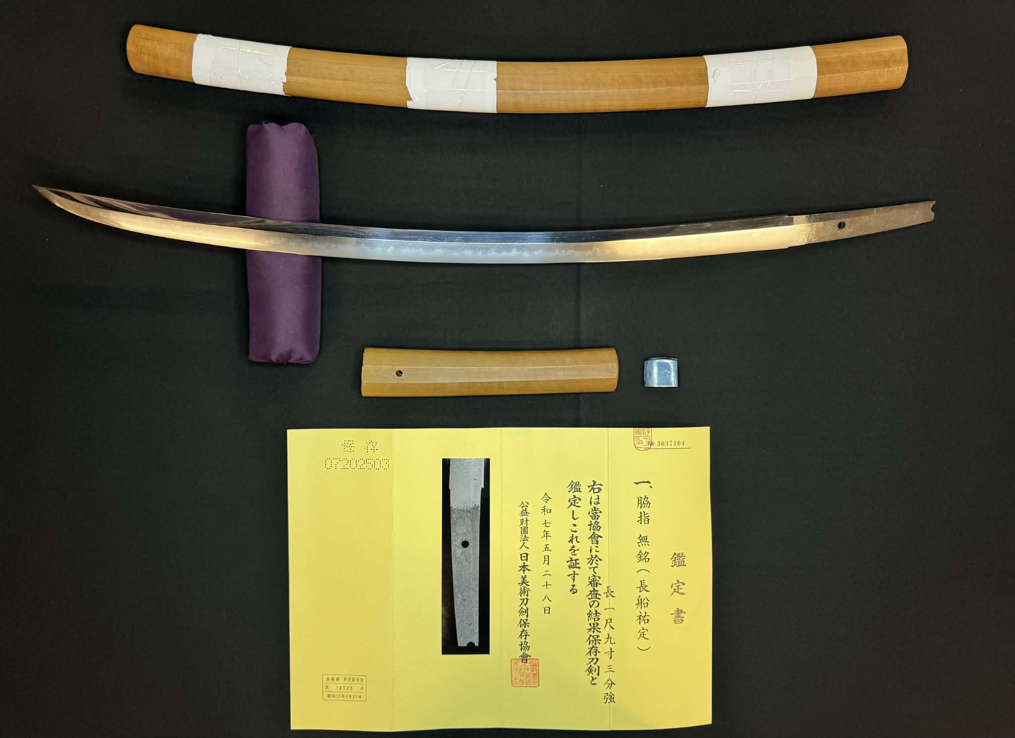 Antique Nihonto - Naginata Naoshi Wakizashi in Shirasaya - NBTHK Attributed to Osafune Sukesada