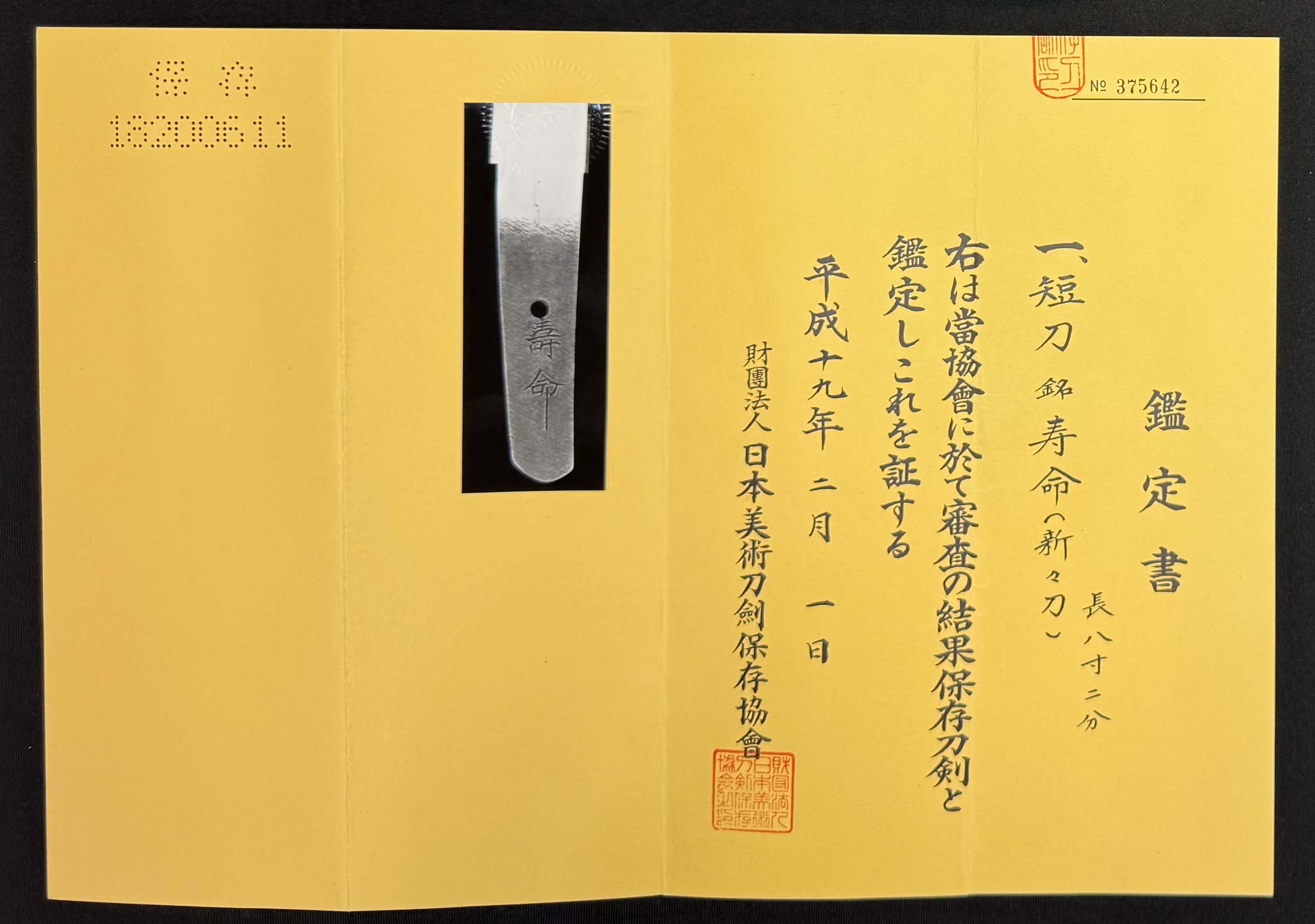 Antique Nihonto - Tanto with Koshirae, signed Jumyo, NBTHK certified