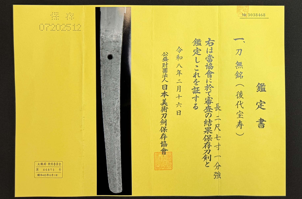 Antique Nihonto - HUGE Katana in Handachi Koshirae - Early Muromachi (600 years old) - NBTHK Attributed to Latter Hoju