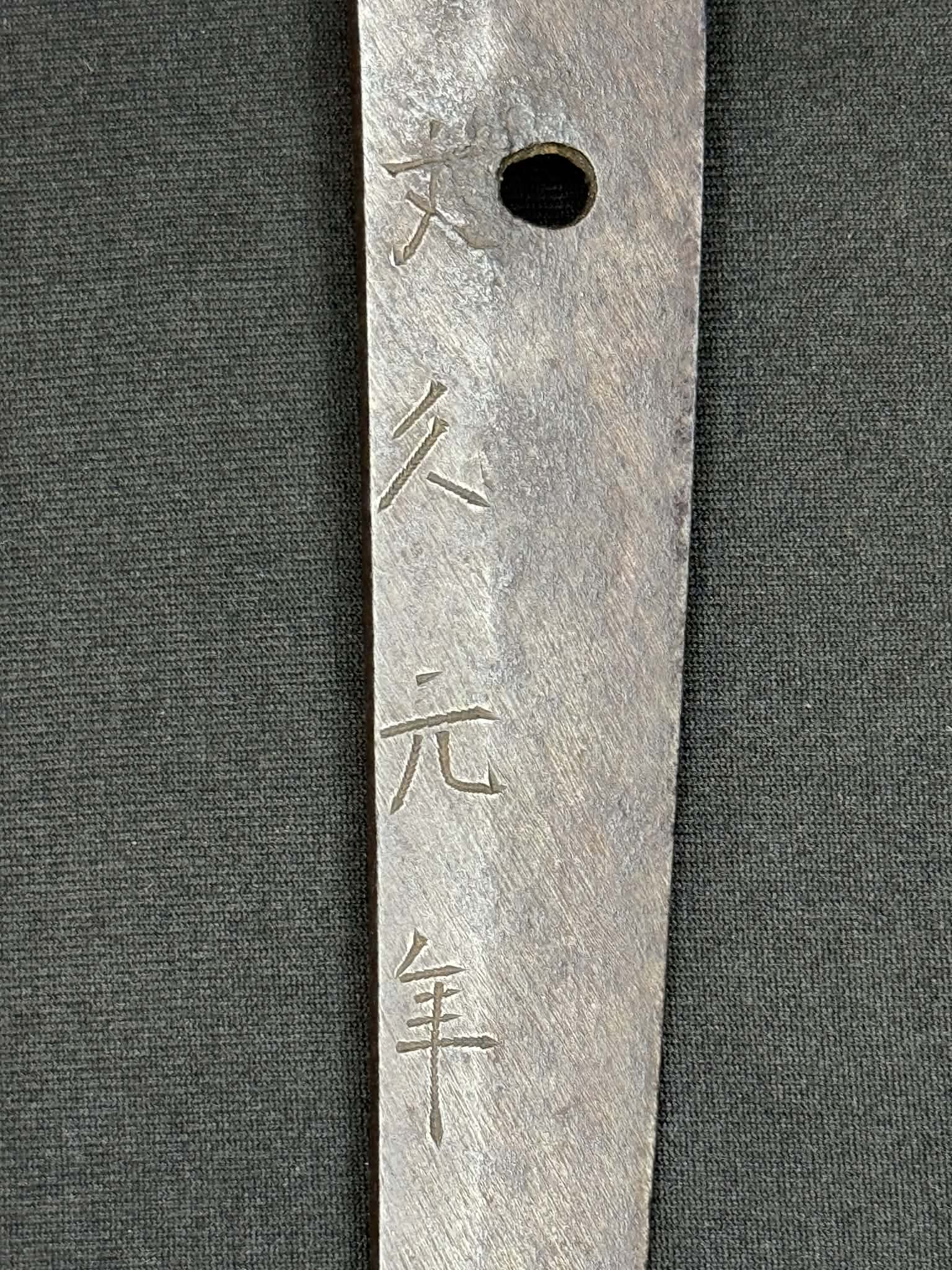 Antique Nihonto -  Katana in Koshirae - Signed Kunishige, First Year of Bunkyu (certified by NBTHK and NTHK)