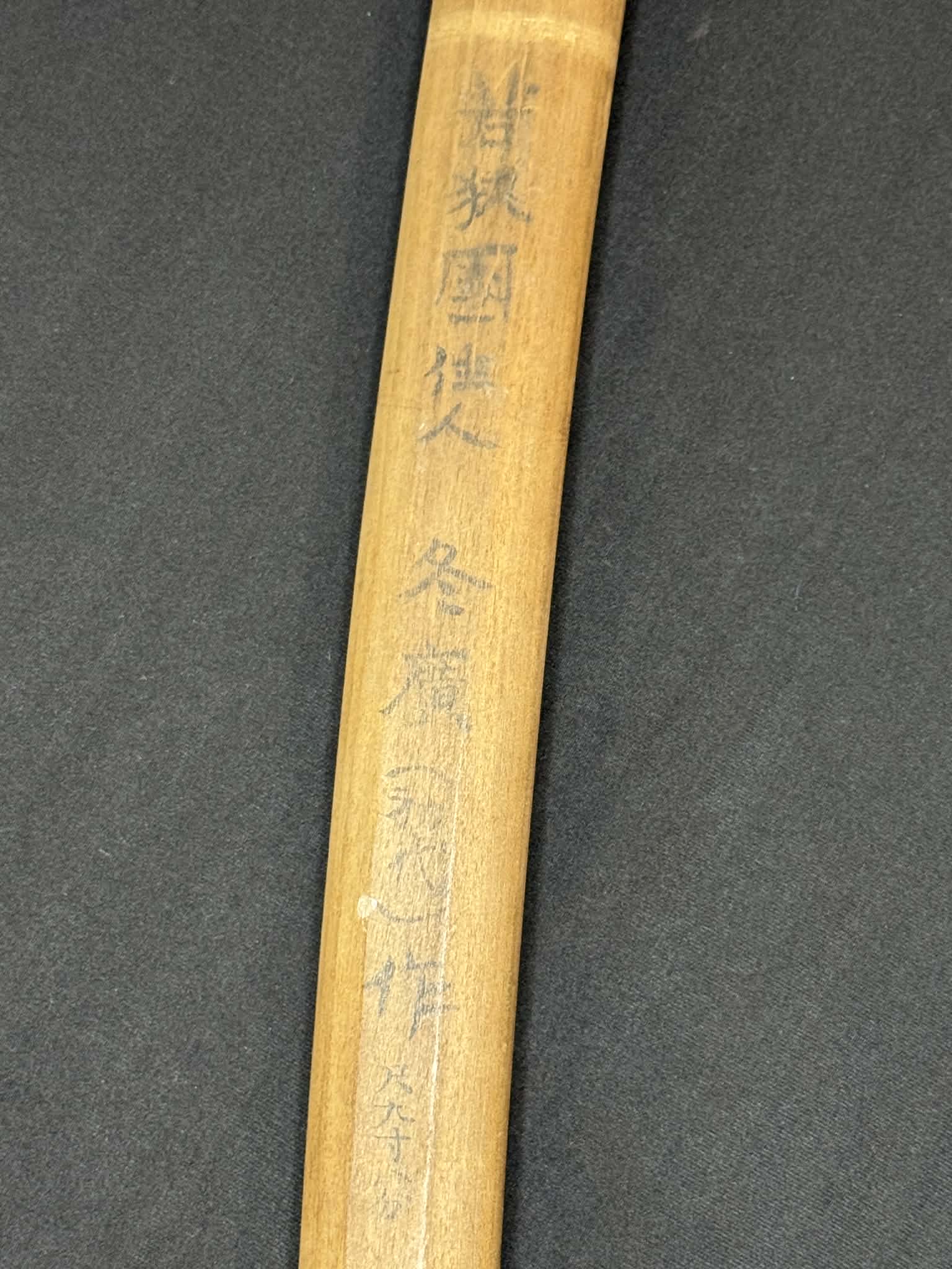 Antique Nihonto - Katana in shirasaya - signed Fujyuhiro (unverified)