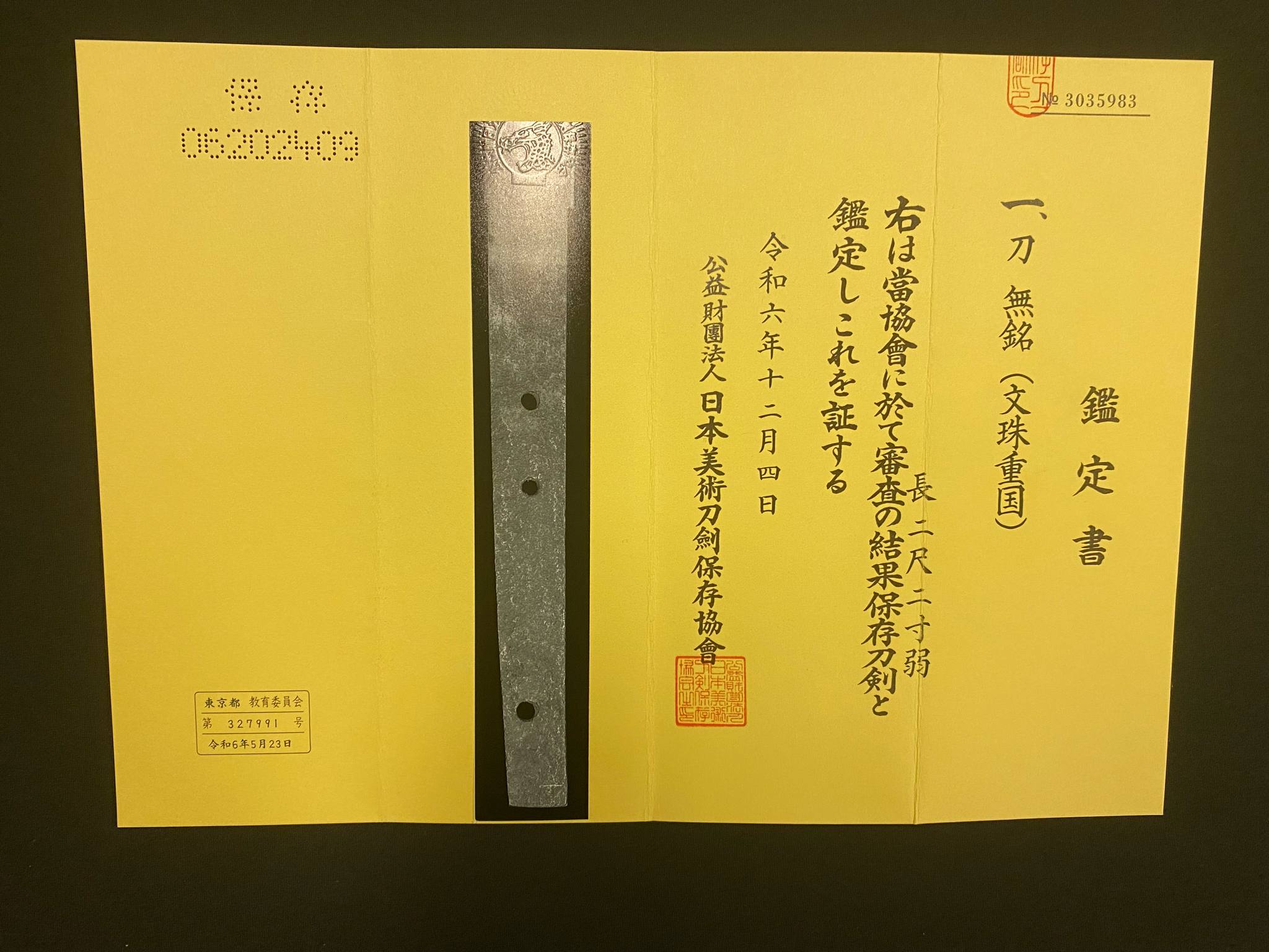 Antique Nihonto - Katana in Shirasaya, Mumei - Early Edo(350-400 years old), NBTHK attributed to Monju Shigekuni