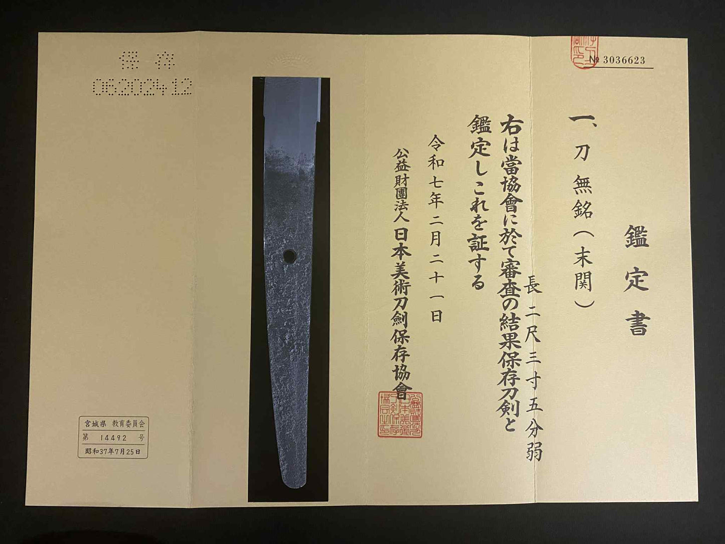 Antique Nihonto - Katana in Handachi Koshirae - Late Muromachi (500 years old) - NBTHK Attributed to Sue-Seki