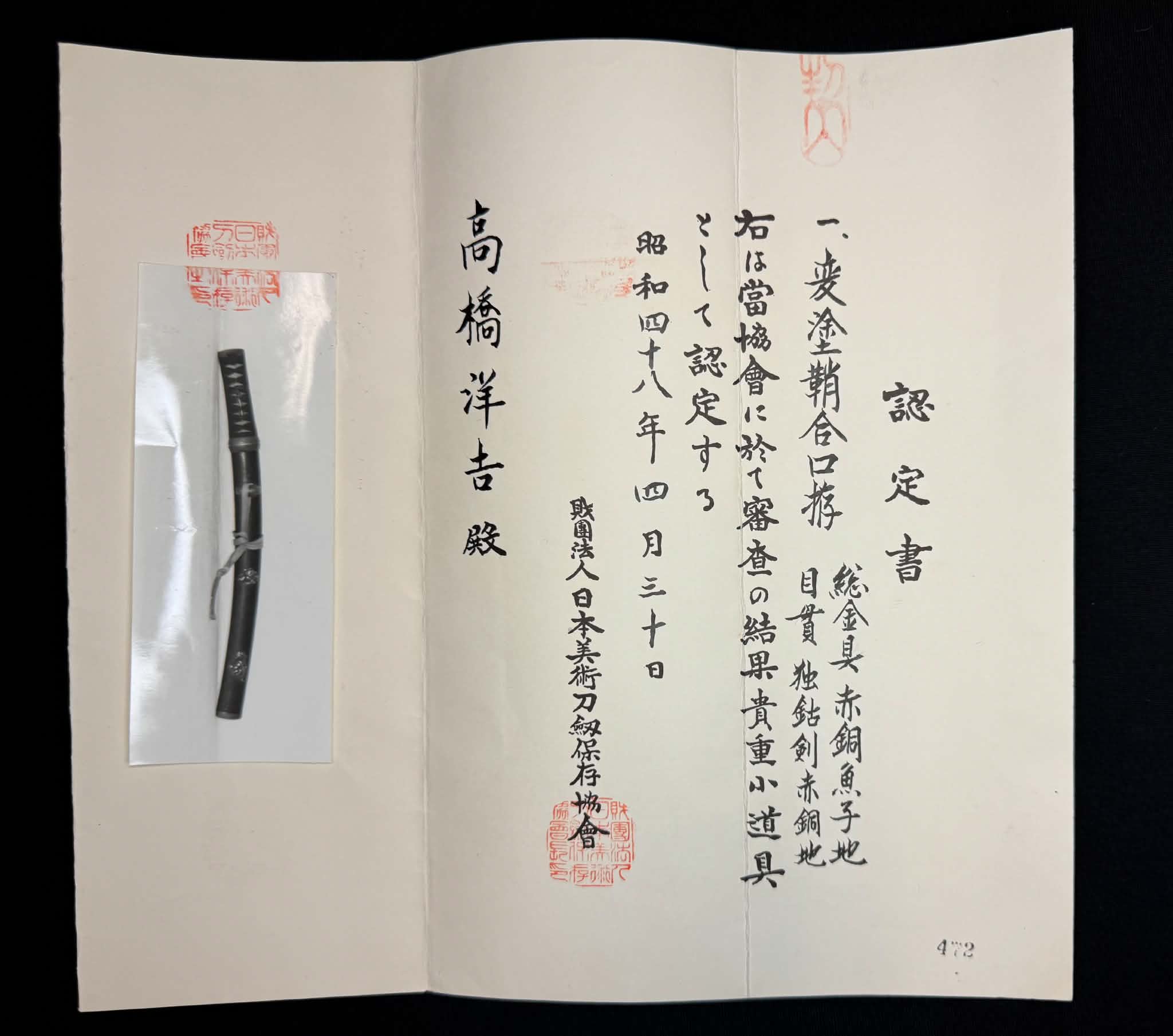 Antique Nihonto - THICCC Wakizashi in Koshirae, signed Ashu Kaifu Ju Ujiyoshi, NBTHK Certified