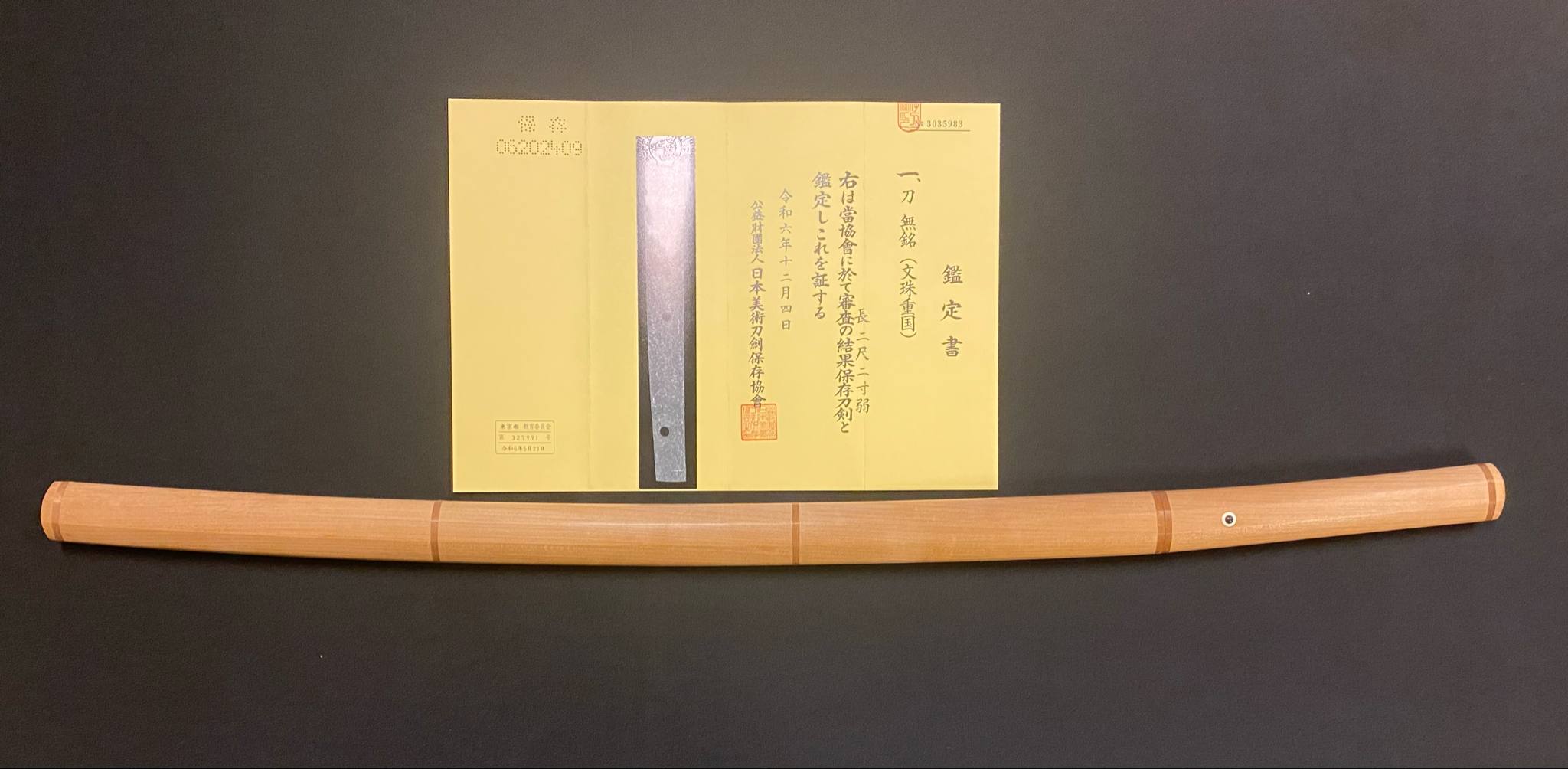 Antique Nihonto - Katana in Shirasaya, Mumei - Early Edo(350-400 years old), NBTHK attributed to Monju Shigekuni