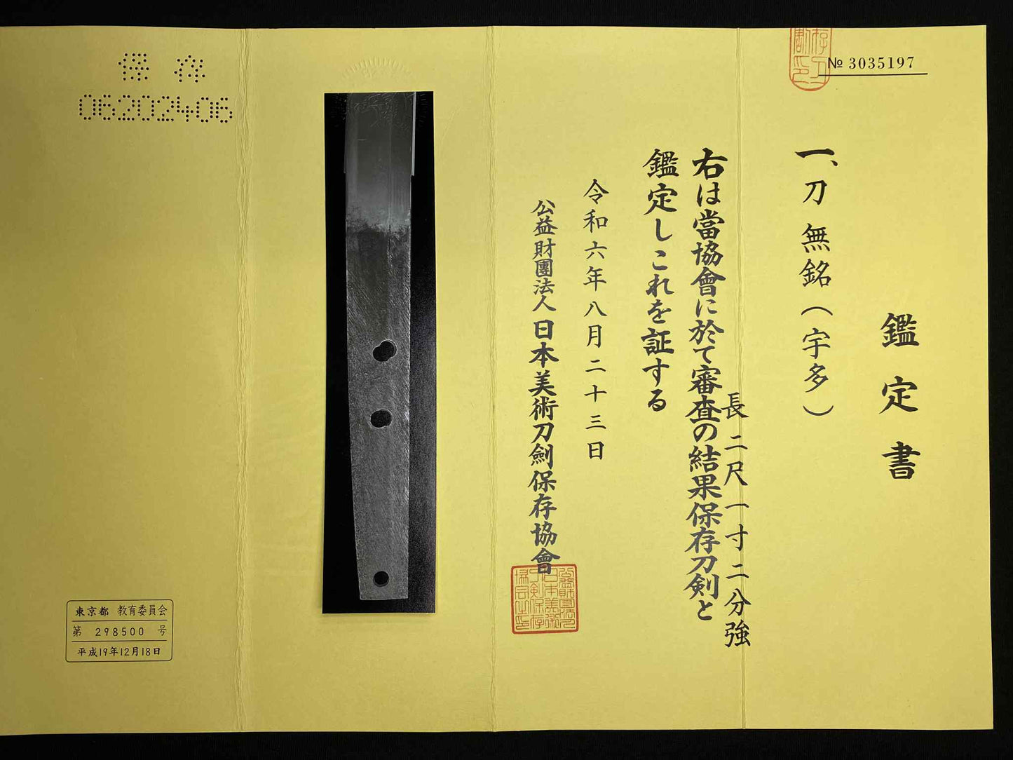 Antique Nihonto - Katana with Tachi Koshirae - Muramachi (5-600 years old) - NBTHK Attributed to Uda