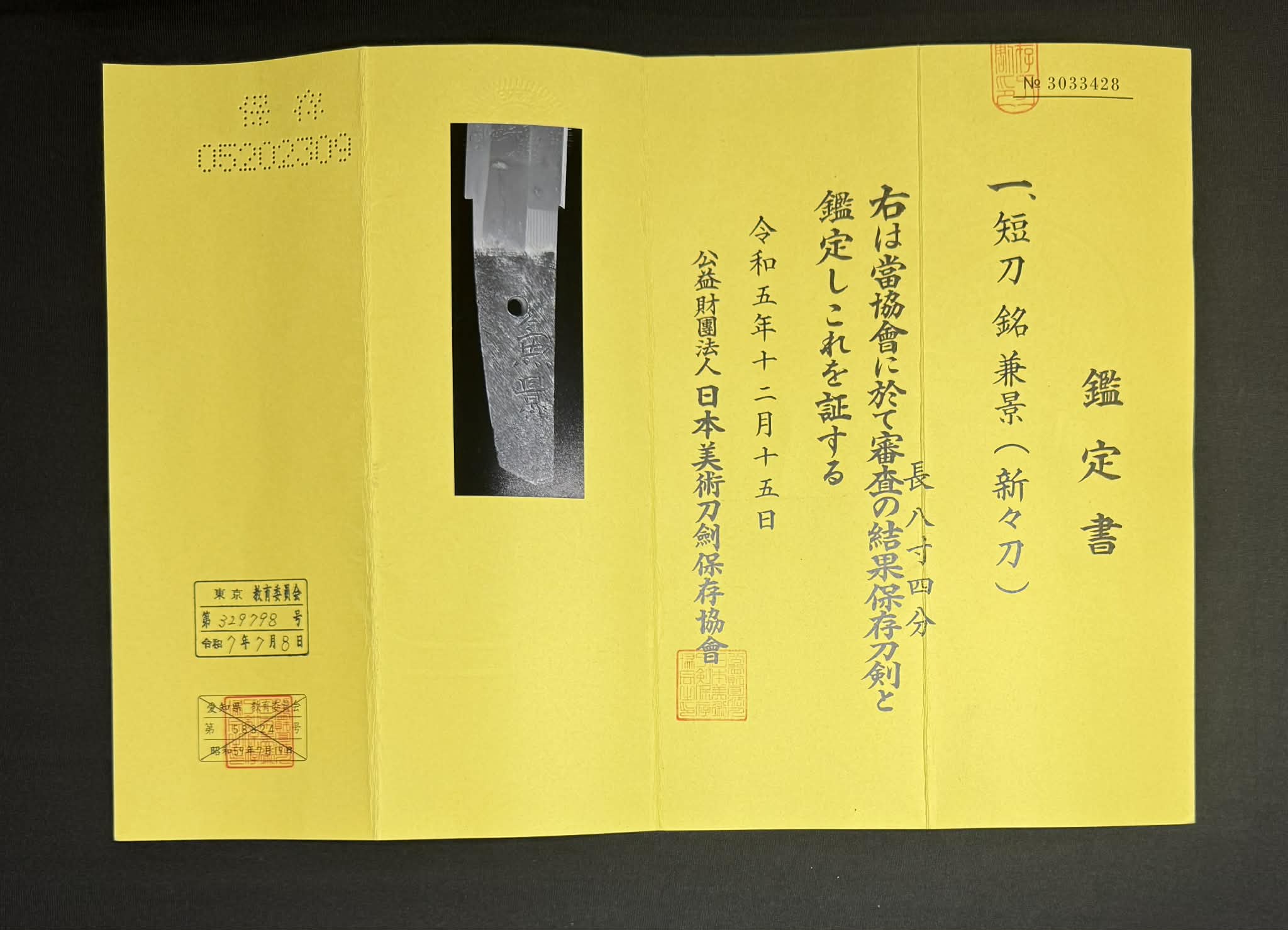 Antique Nihonto -  Shinshinto (150-225 years old) Tanto in shirasaya - singed Kanekage, certified by NBTHK