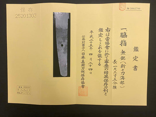 Antique Nihonto - Wide Wakizashi with Koshirae -NBTHK attributed to Kaifu