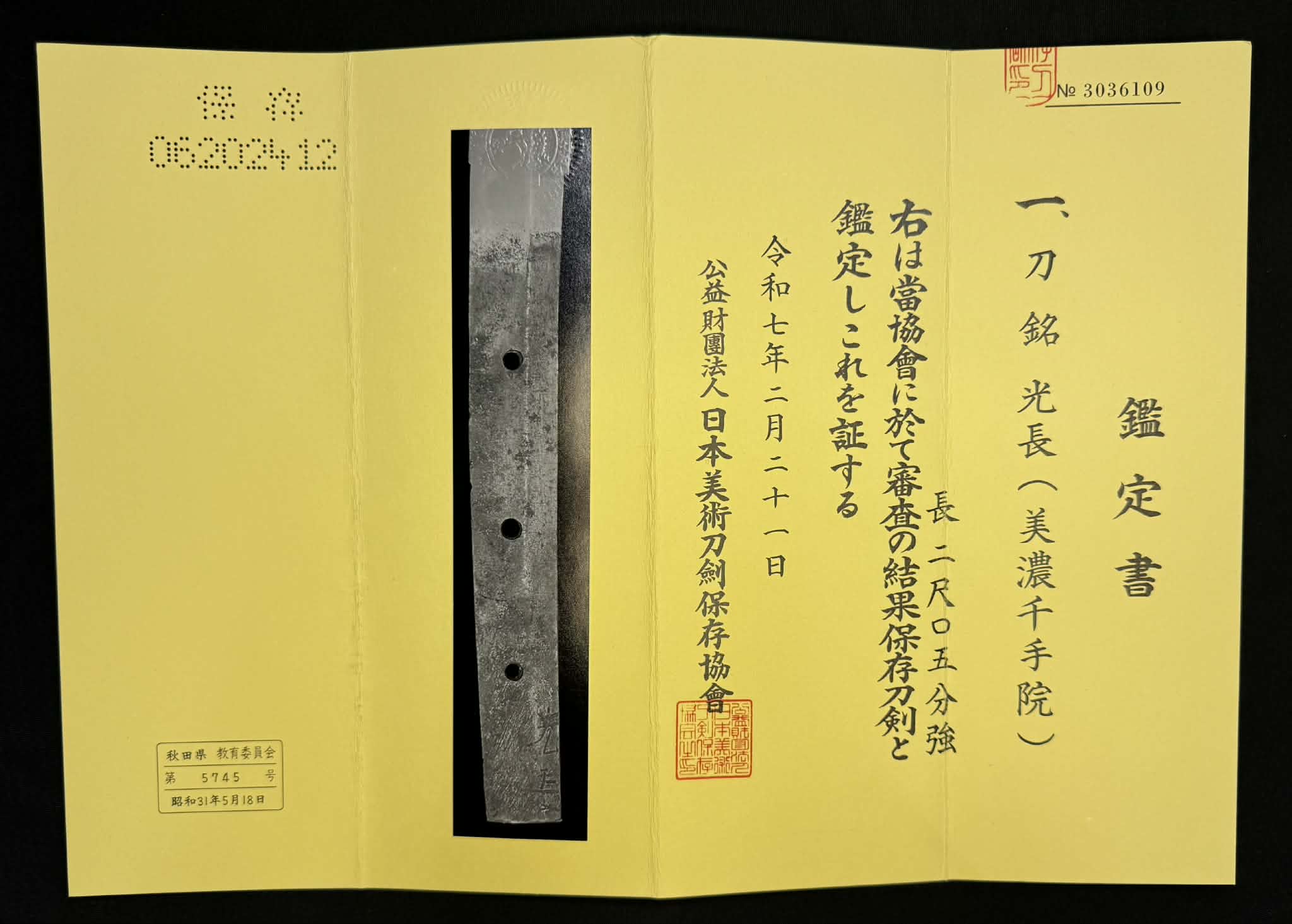 Antique Nihonto - Late Muromachi (450-500 years old) Nagamaki Naoshi Katana, signed Mitsunaga - NBTHK attributed to Mino Senjuin