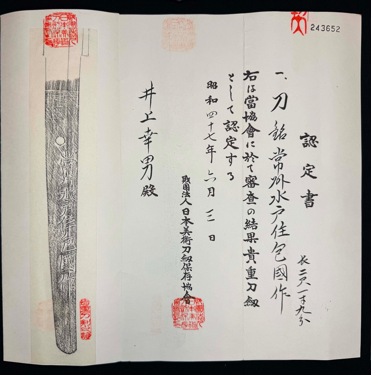 Antique Nihonto - Edo Period (150-200 years old) Katana in Handachi Koshirae, signed Joshu Mito Ju Kanekuni Saku, Three NBTHK certifications