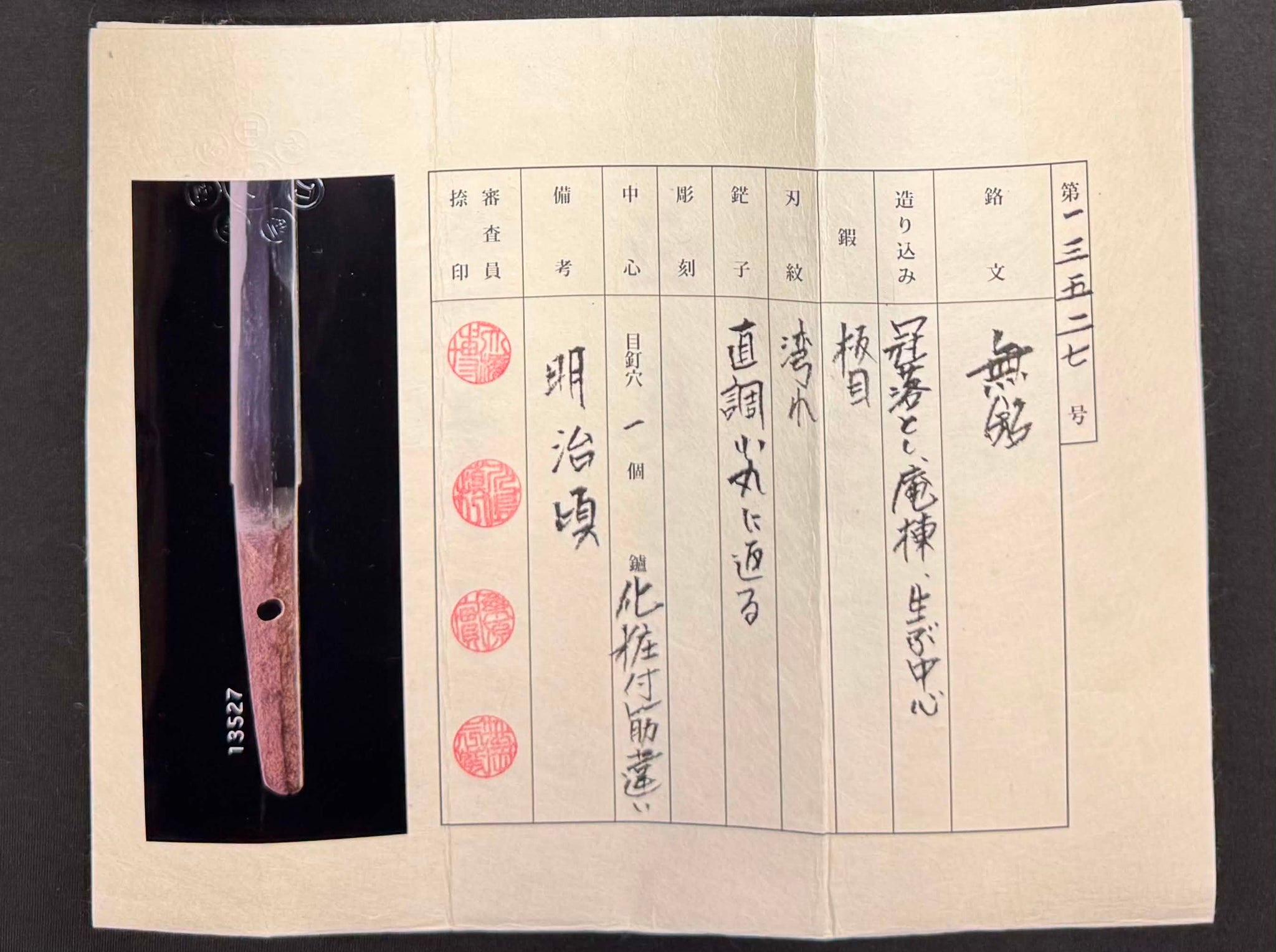 Antique Nihonto - Meiji (100 years old) Tanto in Koshirae, NTHK attributed to Den Kyo Munechika