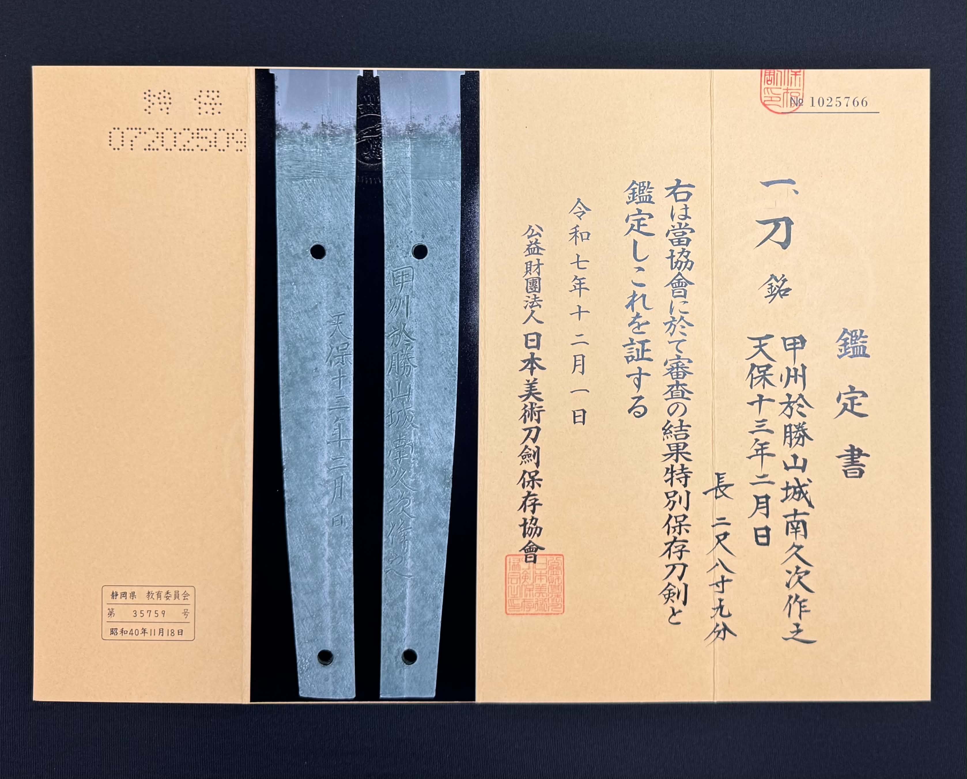 Antique Nihonto - Late Edo GIANT Katana with Koshirae, Signed Koshu Yori Katsuyamajo Minami Hisatsugu Saku Kore, Dated Tenpo 13 February, NBTHK Certified