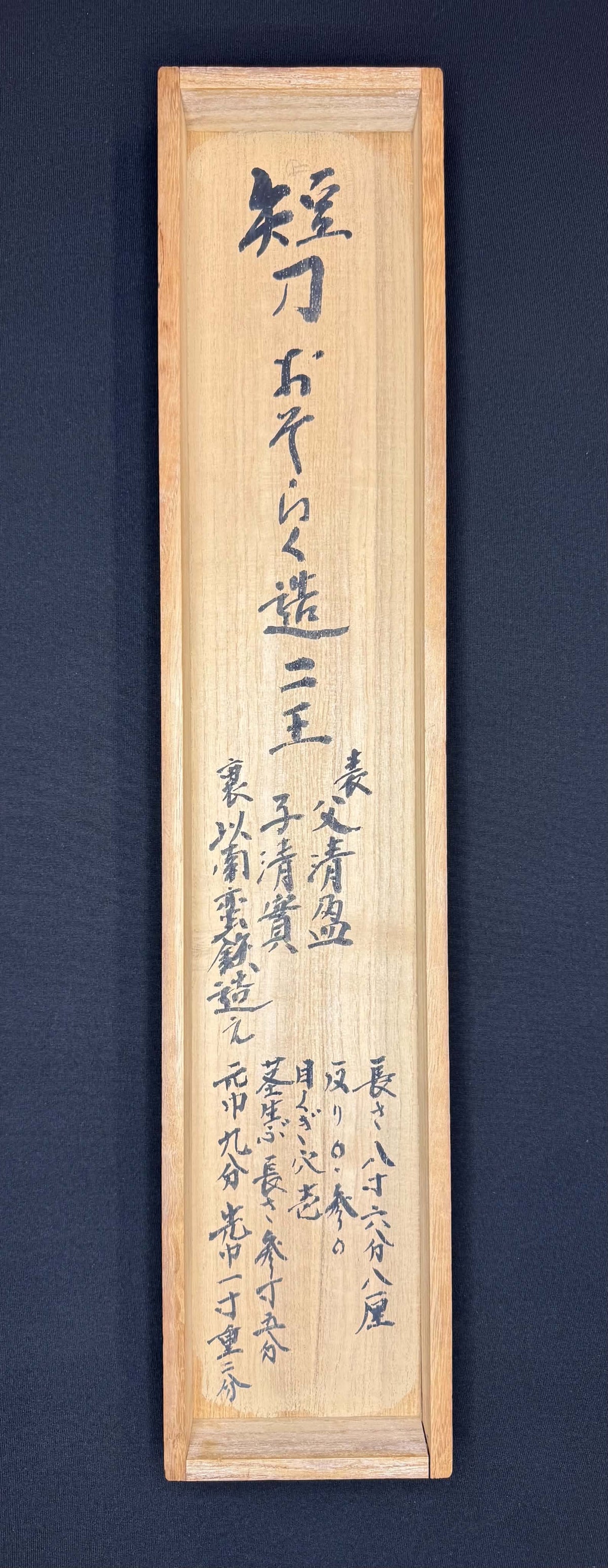 Antique Nihonto - Osoraku Tanto in Shirasaya, Signed Nio Father Kiyomori and Son Kiyozane, Made of Nanbantetsu, NBTHK Certified